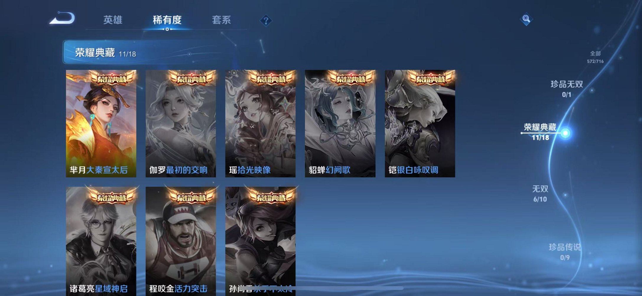 WZCMW3215597王者荣耀账号详情图11