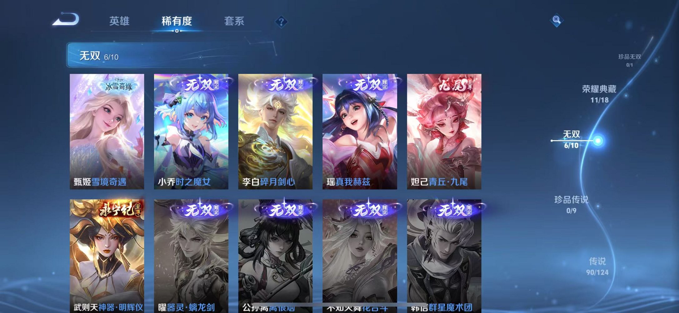 WZCMW3215597王者荣耀账号详情图12