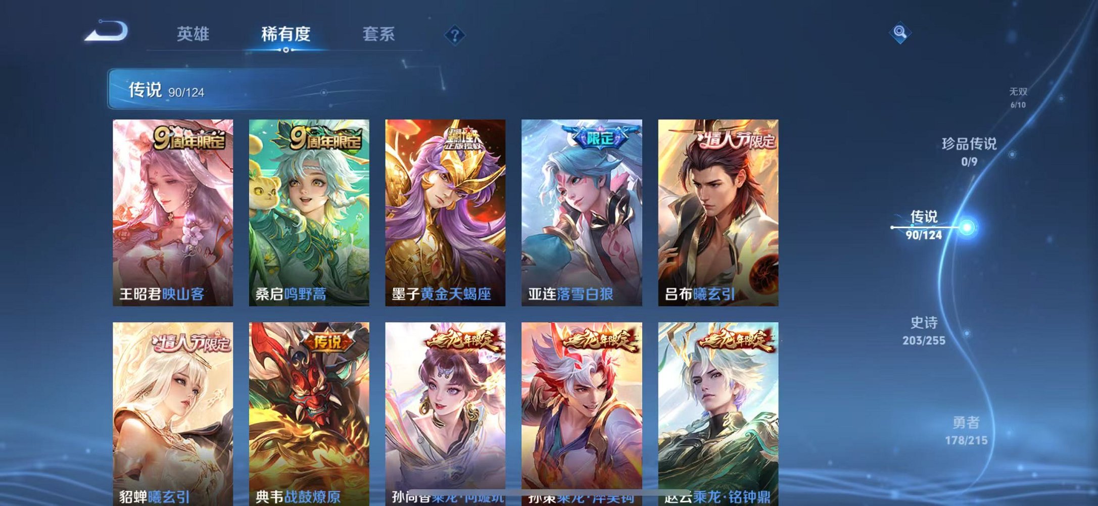 WZCMW3215597王者荣耀账号详情图13