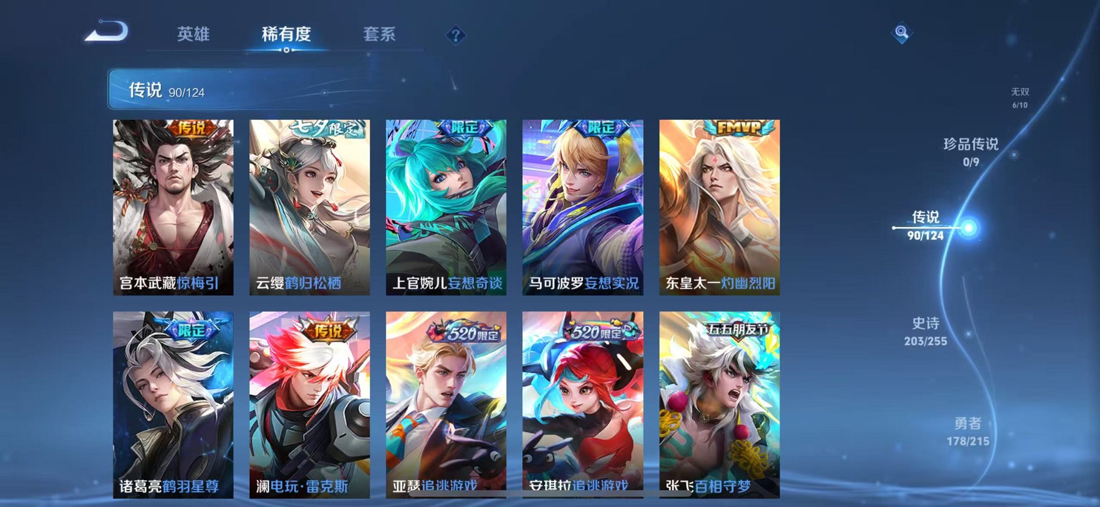 WZCMW3215597王者荣耀账号详情图15