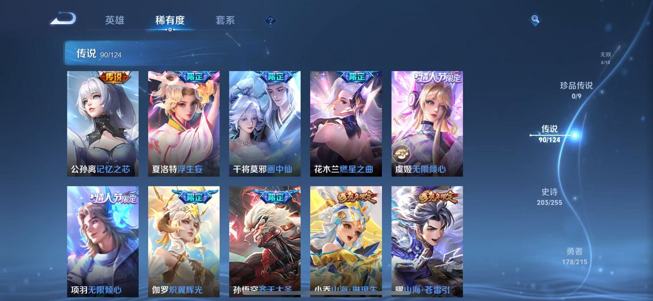 WZCMW3215597王者荣耀账号详情图16