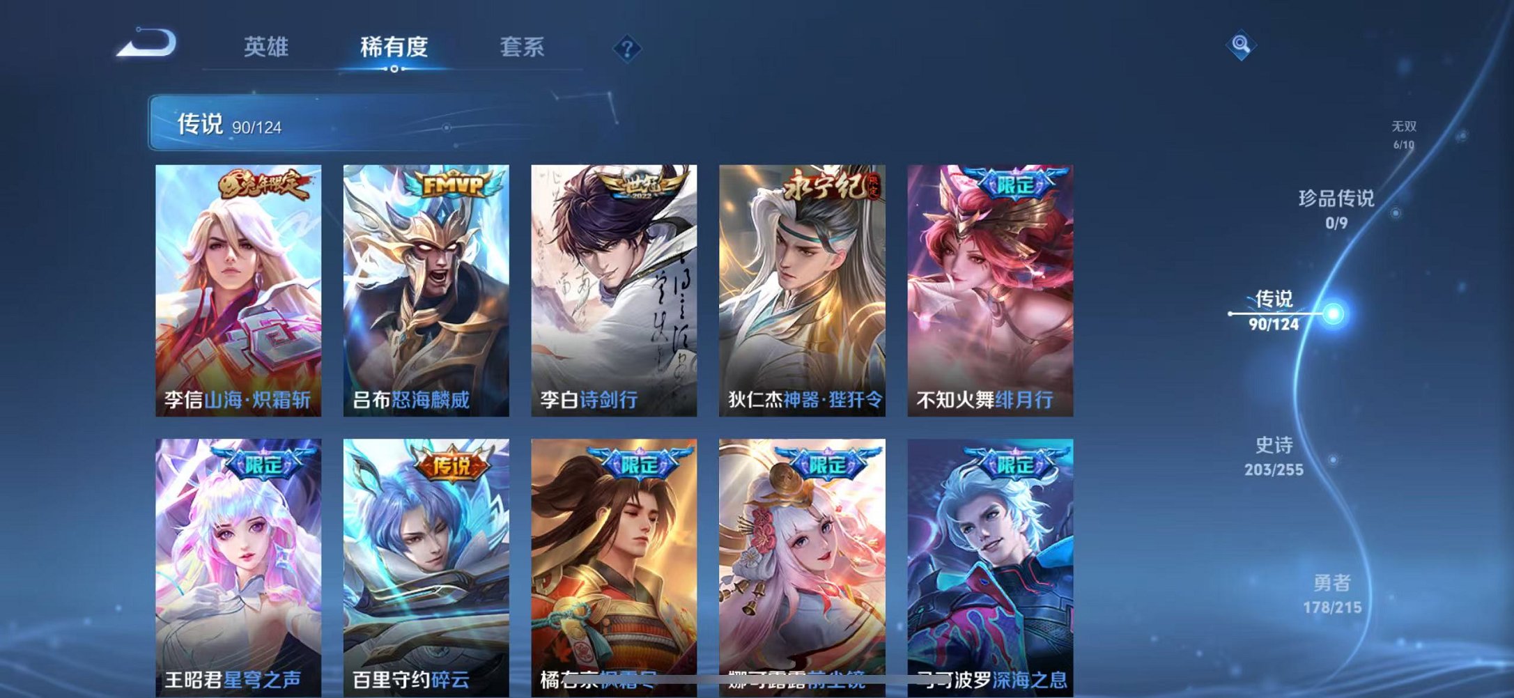 WZCMW3215597王者荣耀账号详情图17