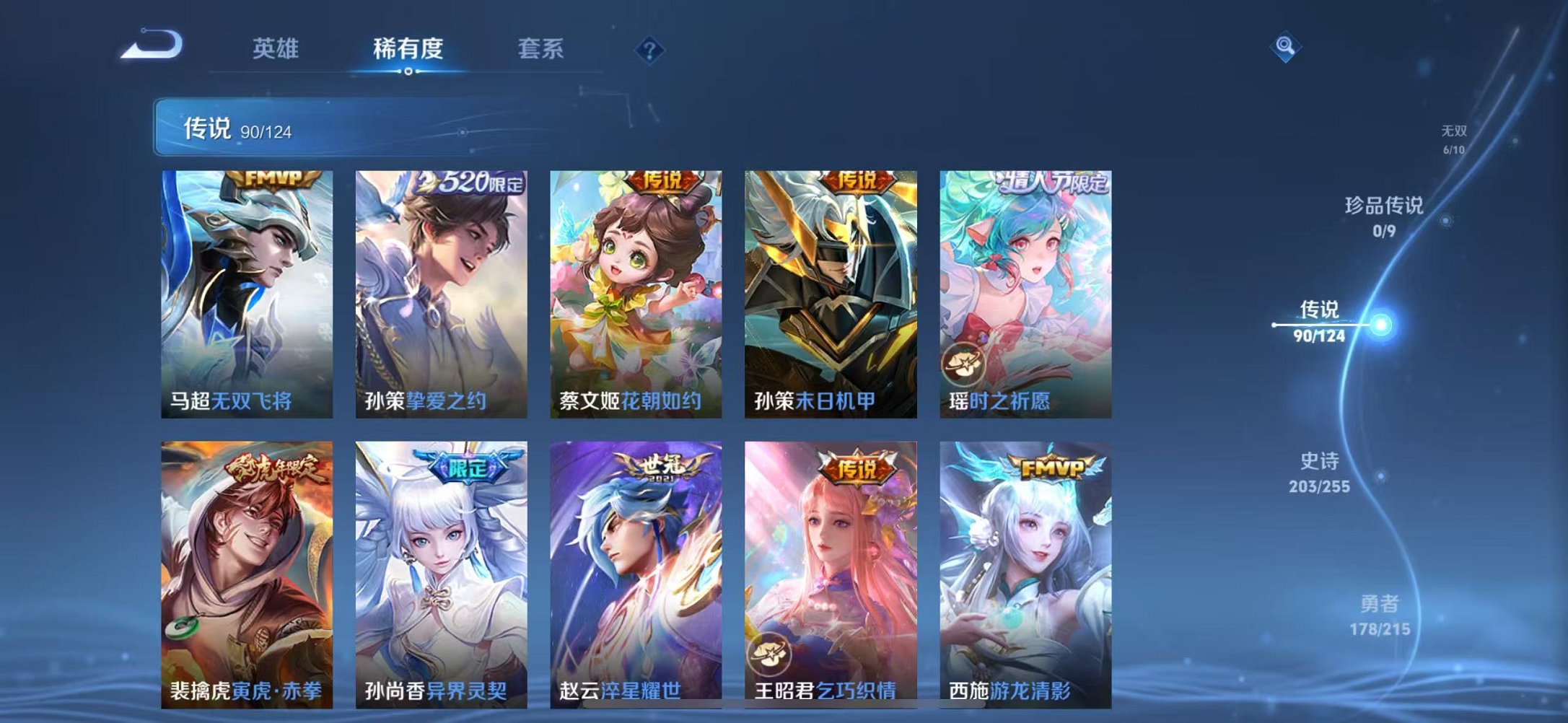 WZCMW3215597王者荣耀账号详情图18