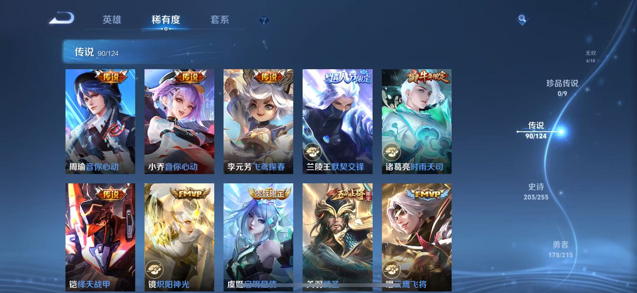 WZCMW3215597王者荣耀账号详情图19