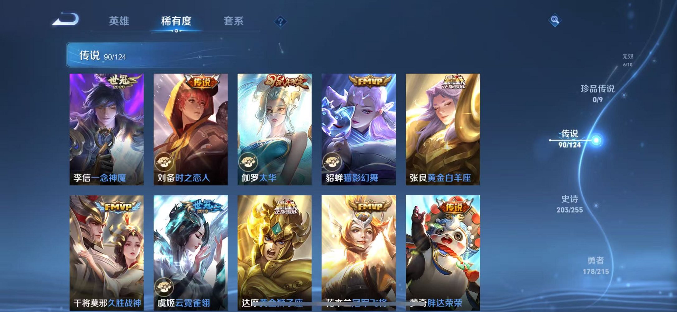 WZCMW3215597王者荣耀账号详情图20