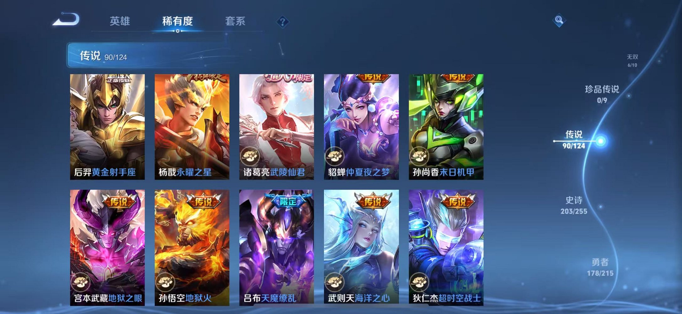 WZCMW3215597王者荣耀账号详情图21