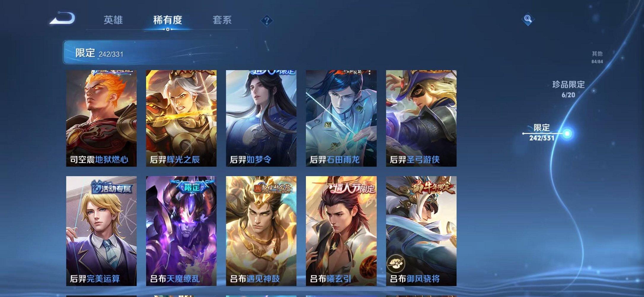 WZCMW3215597王者荣耀账号详情图24