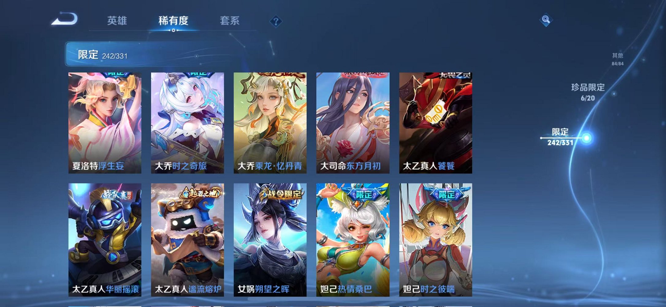 WZCMW3215597王者荣耀账号详情图26