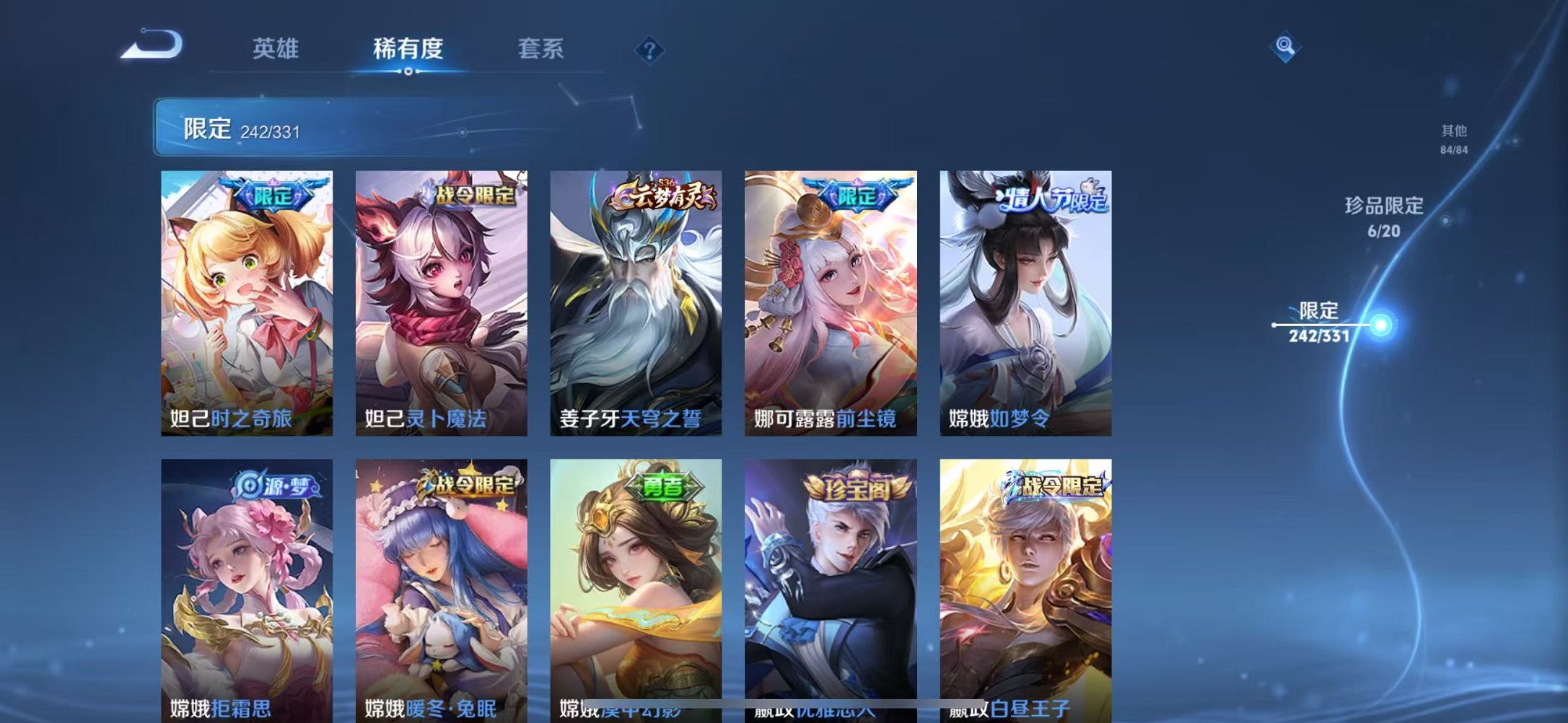 WZCMW3215597王者荣耀账号详情图27