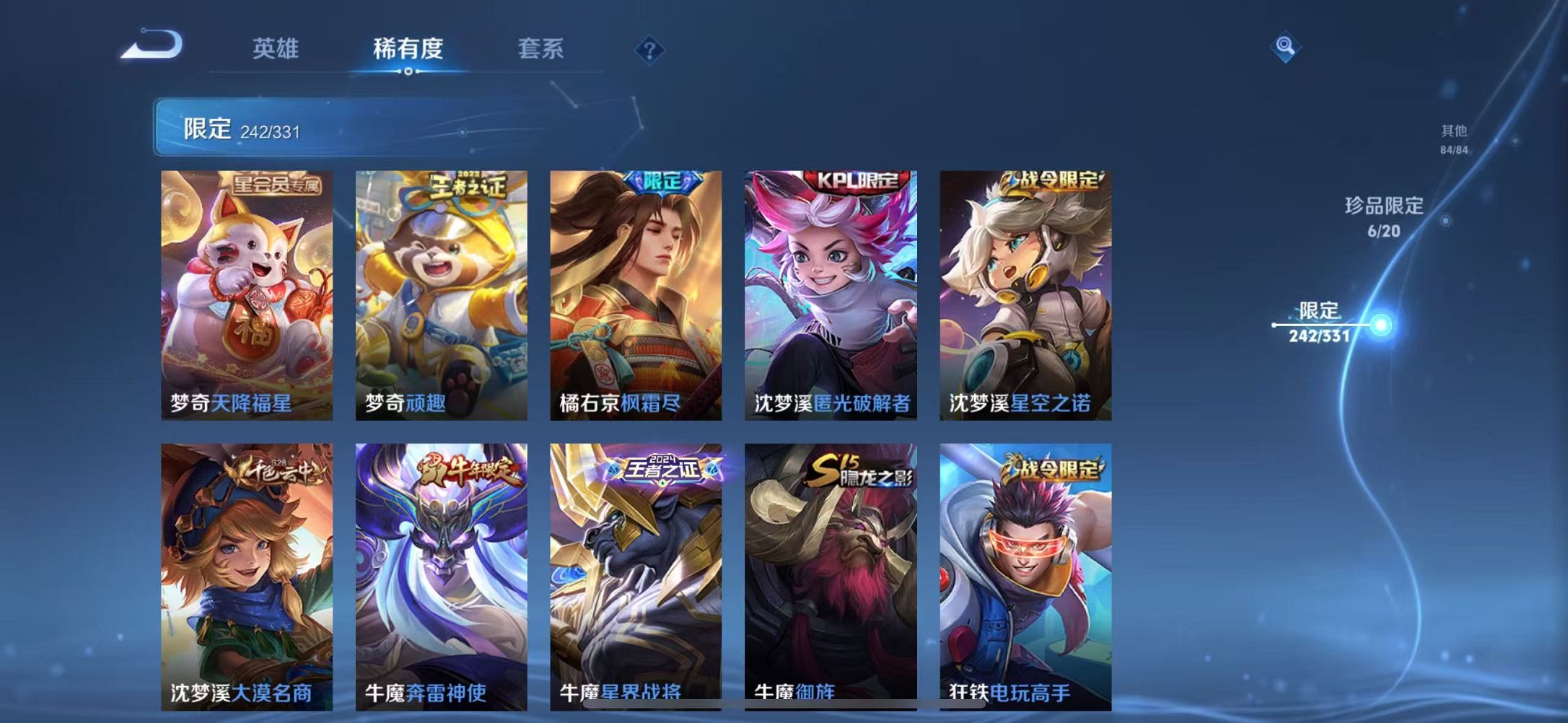 WZCMW3215597王者荣耀账号详情图32