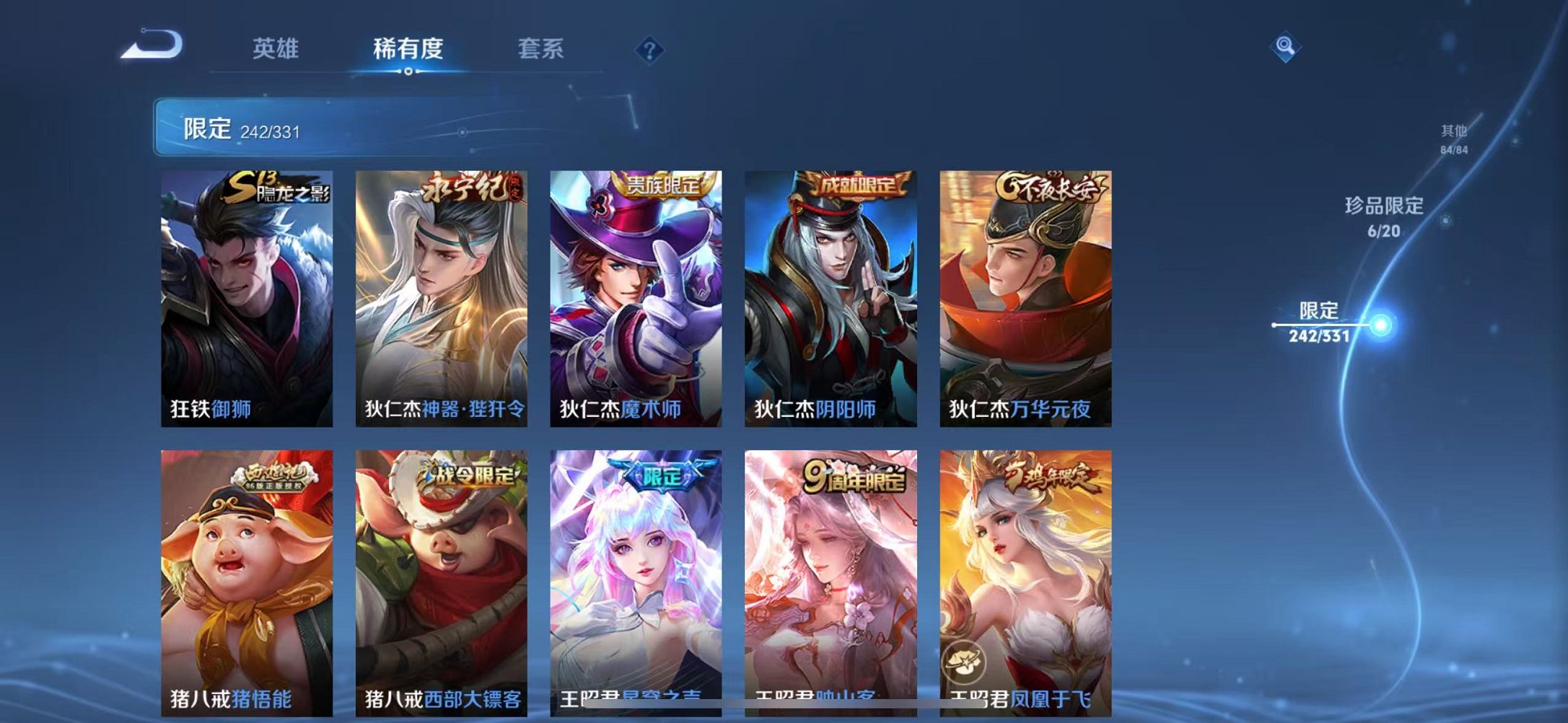 WZCMW3215597王者荣耀账号详情图33