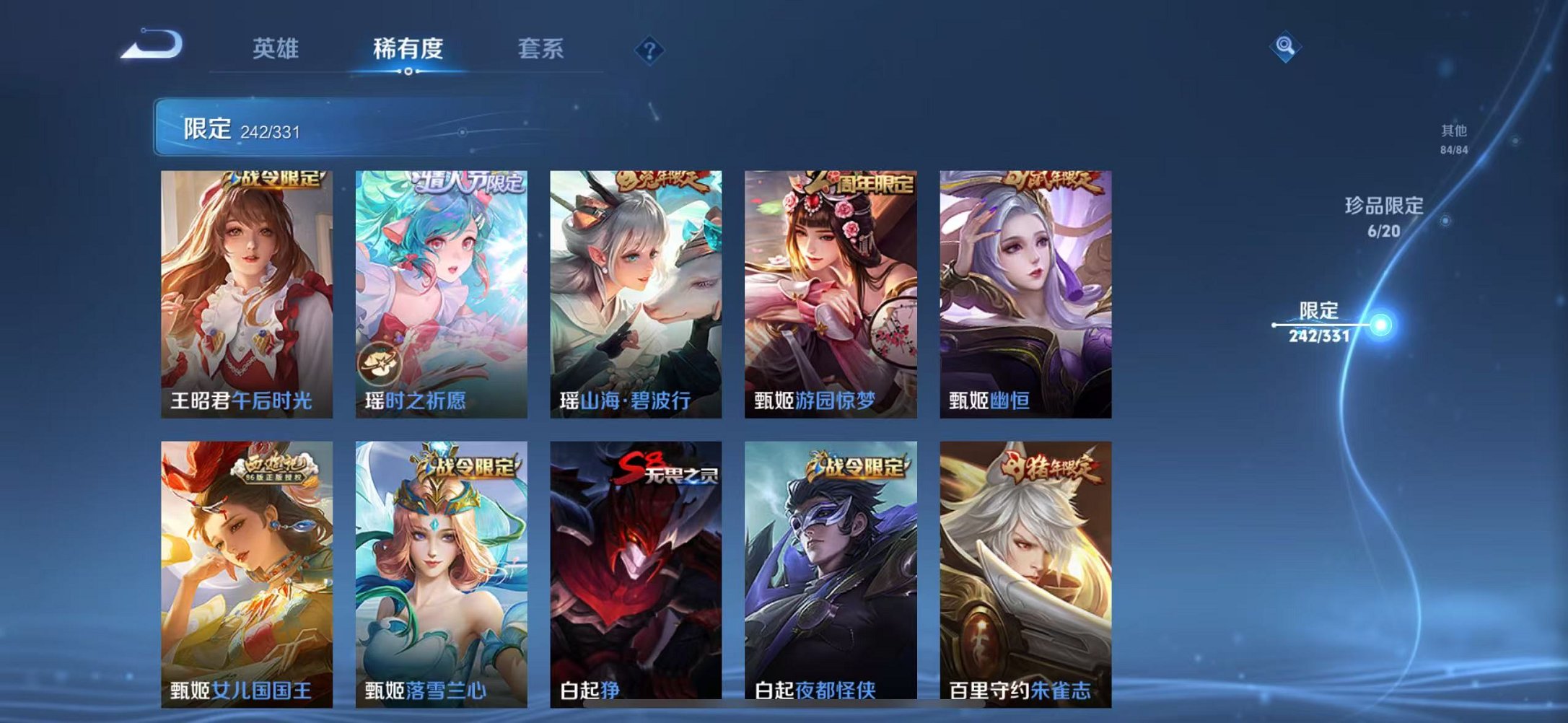 WZCMW3215597王者荣耀账号详情图34