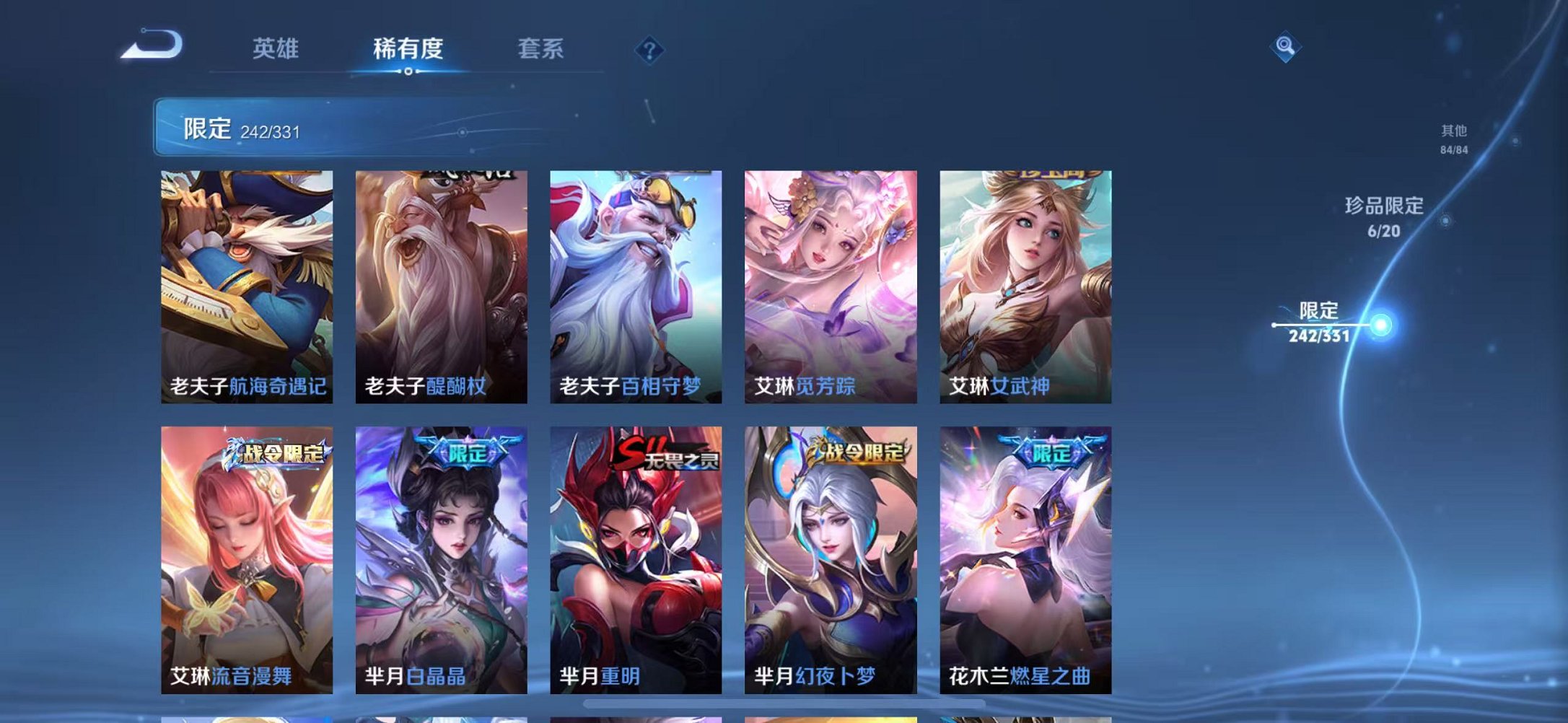WZCMW3215597王者荣耀账号详情图36