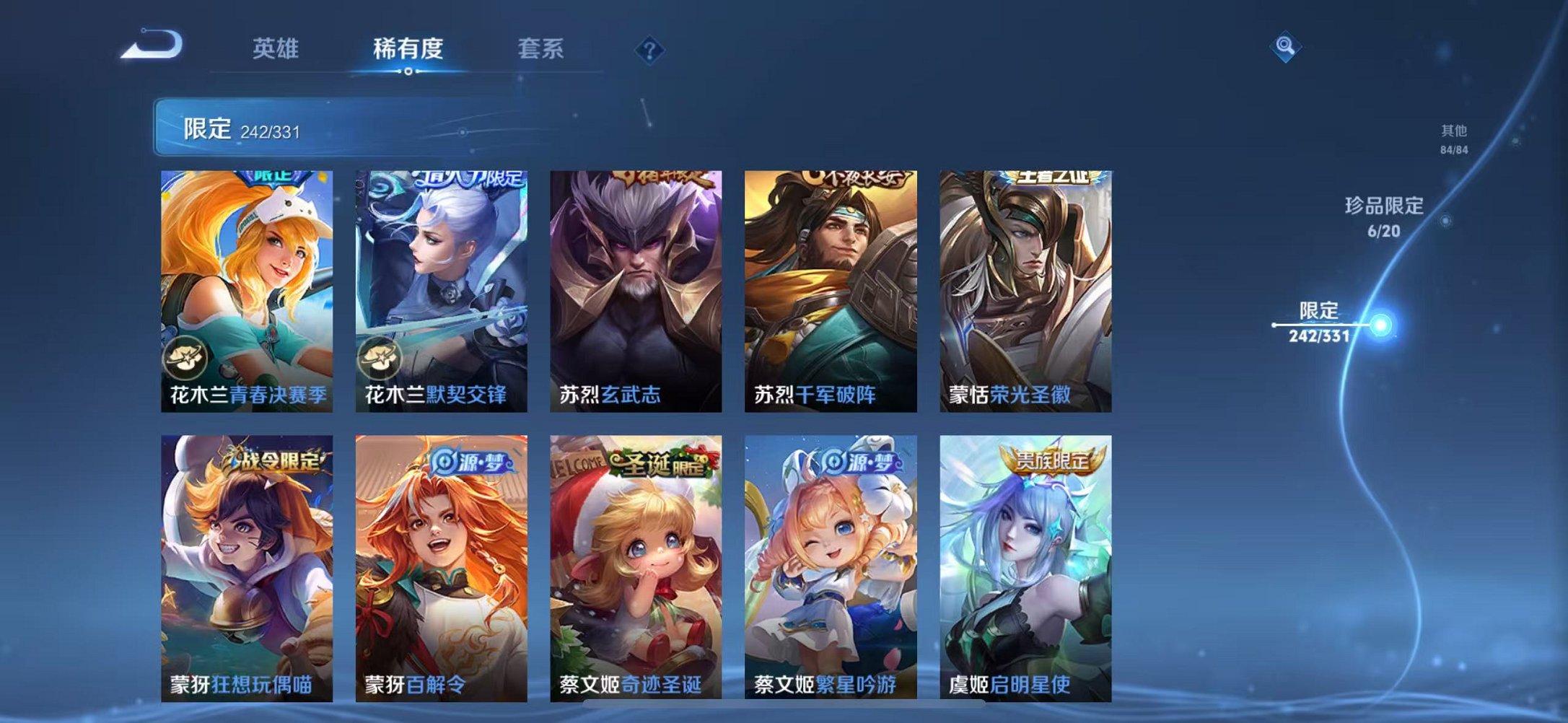 WZCMW3215597王者荣耀账号详情图37