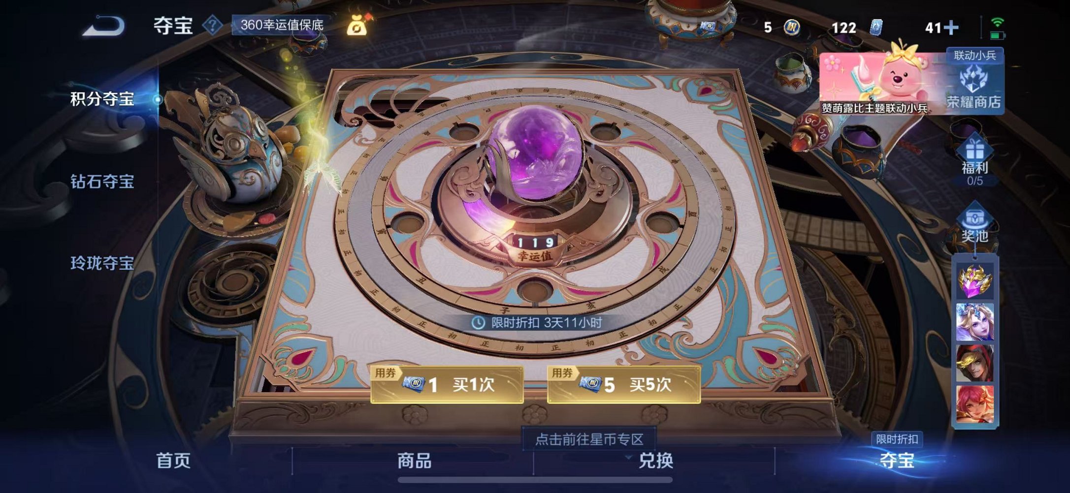 WZCMW3215597王者荣耀账号详情图38