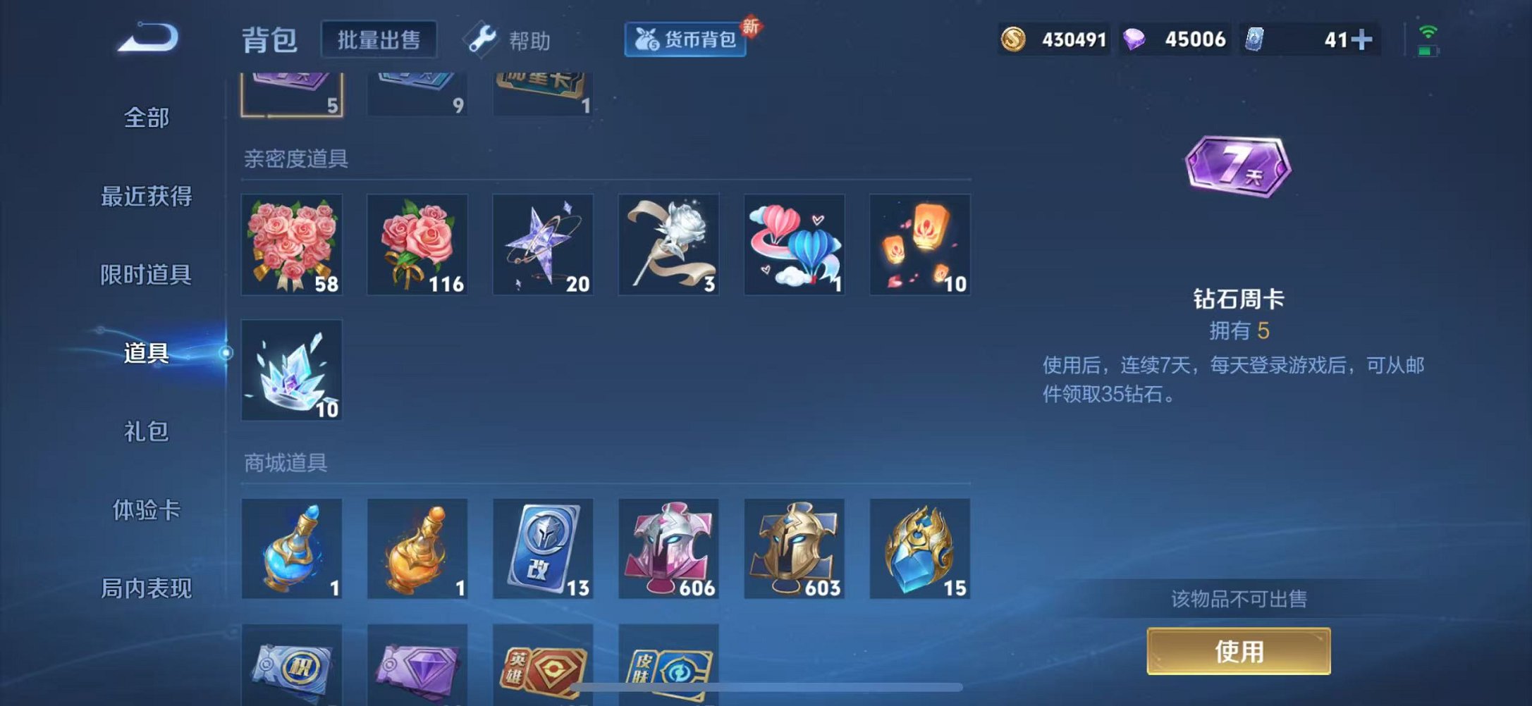 WZCMW3215597王者荣耀账号详情图39