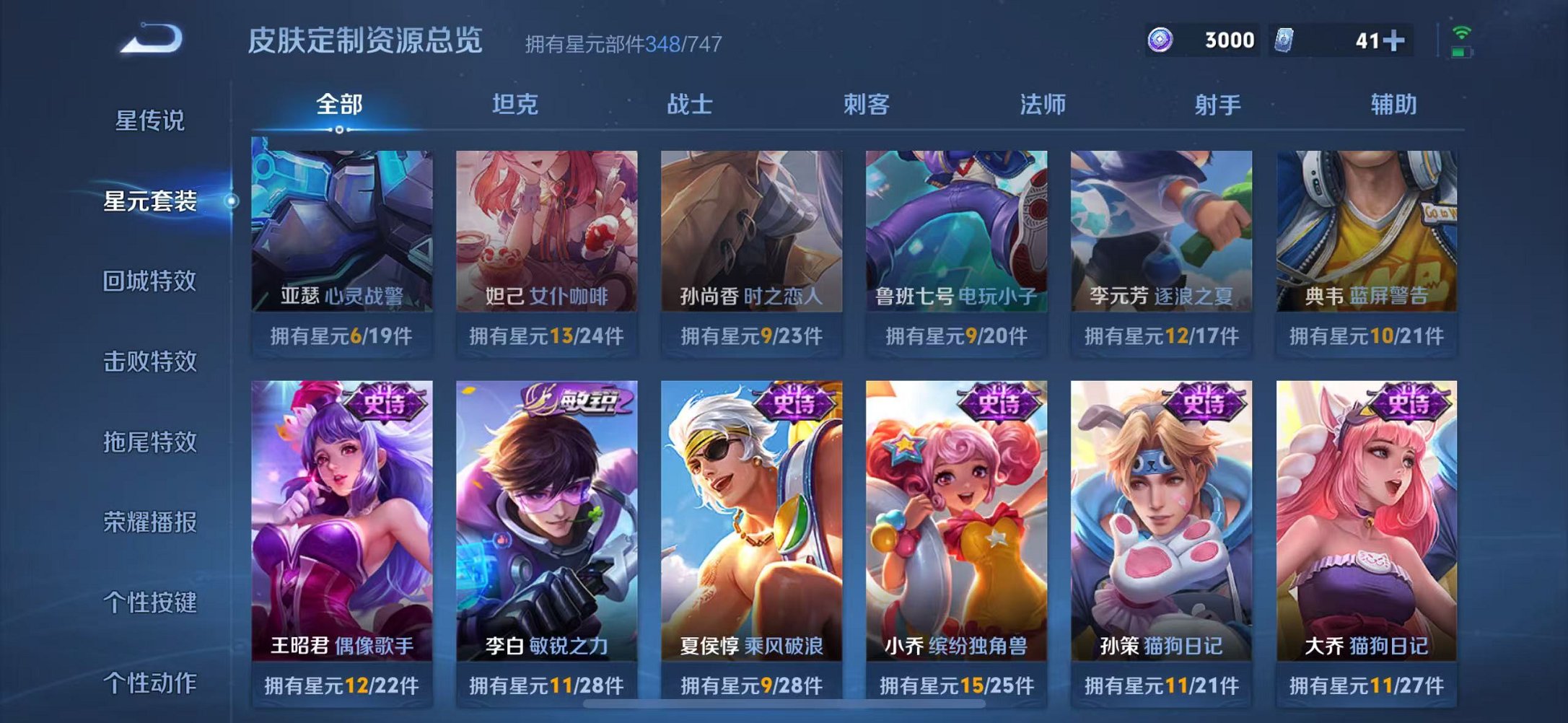 WZCMW3215597王者荣耀账号详情图40