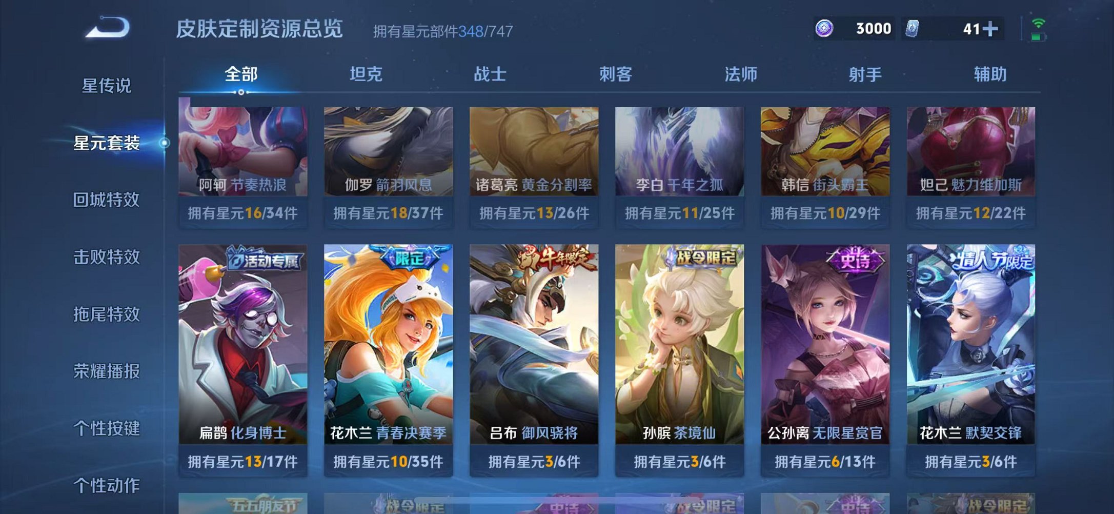 WZCMW3215597王者荣耀账号详情图41