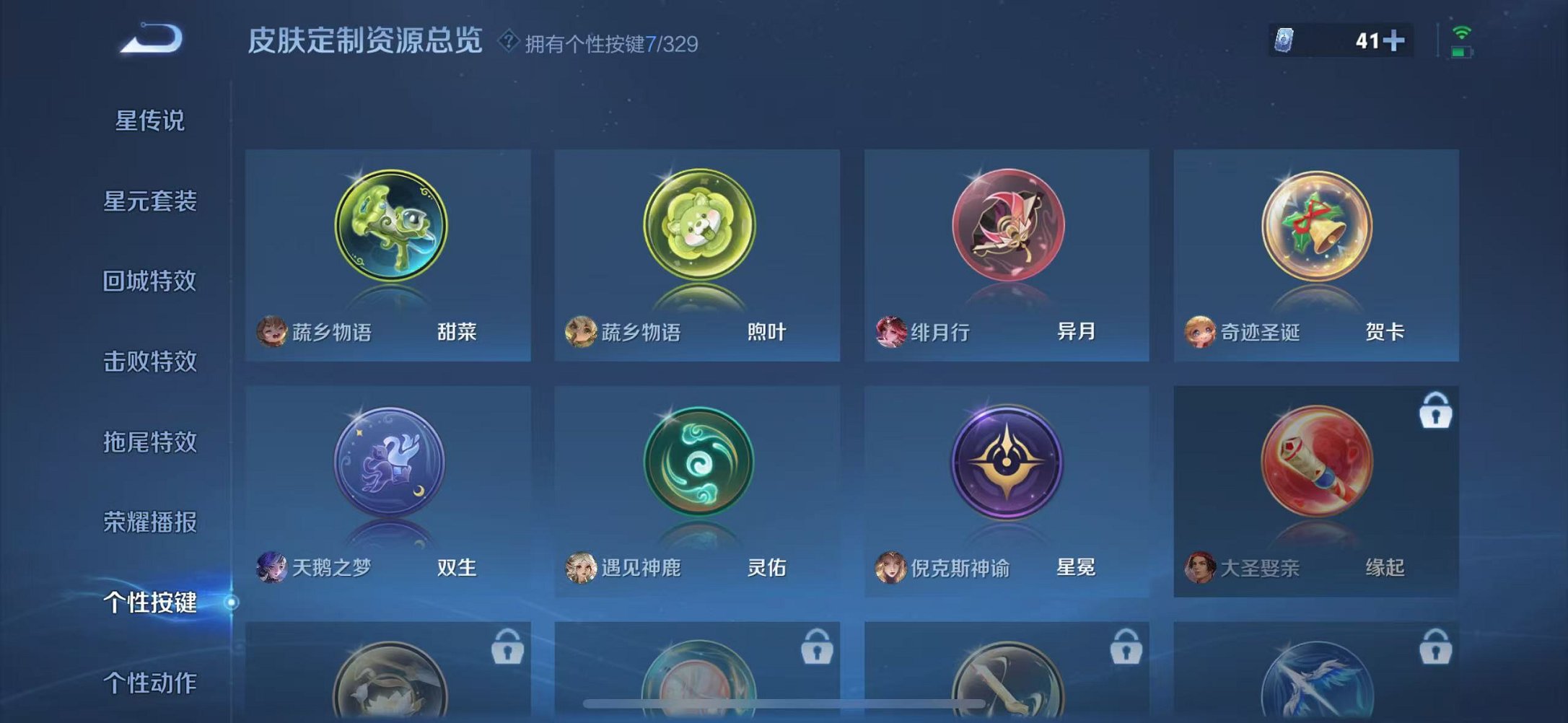 WZCMW3215597王者荣耀账号详情图42