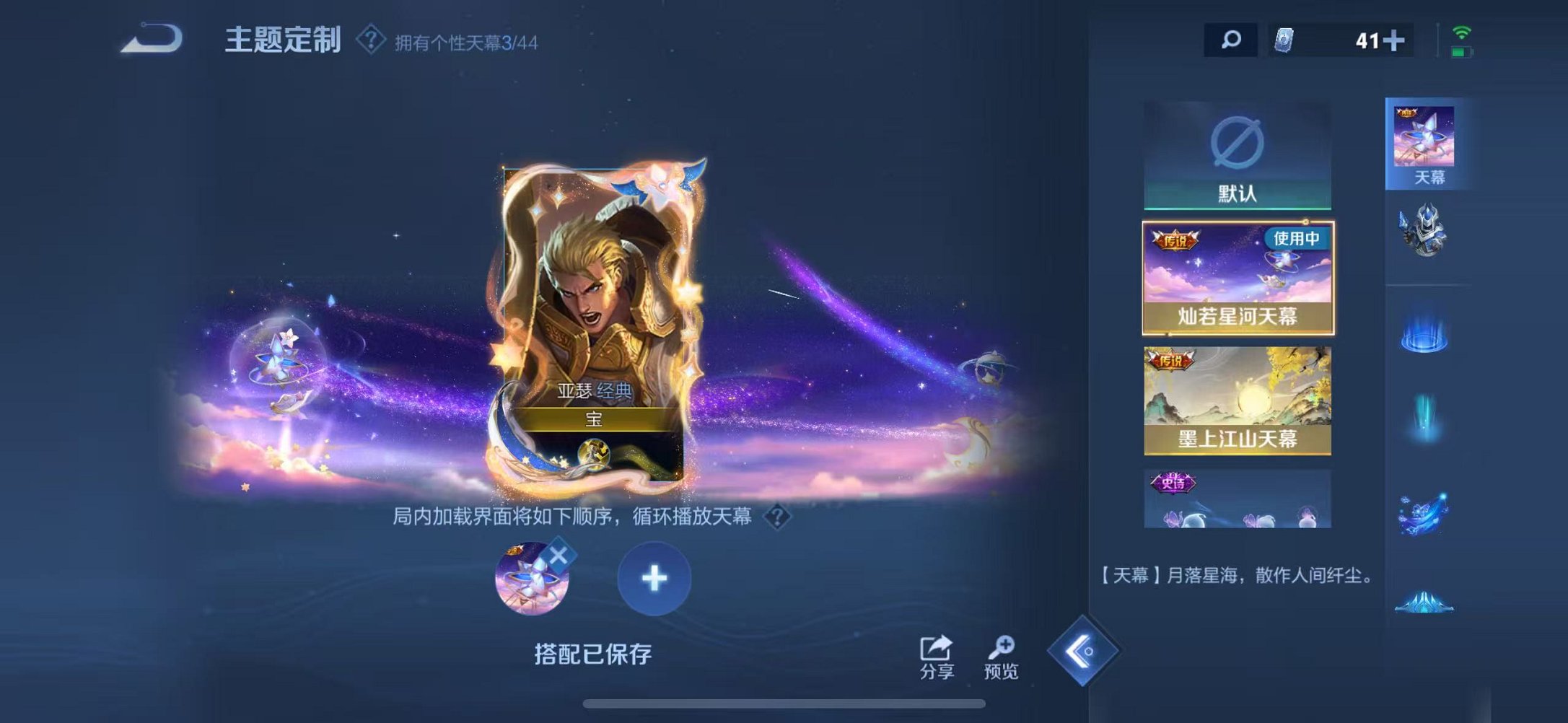 WZCMW3215597王者荣耀账号详情图43