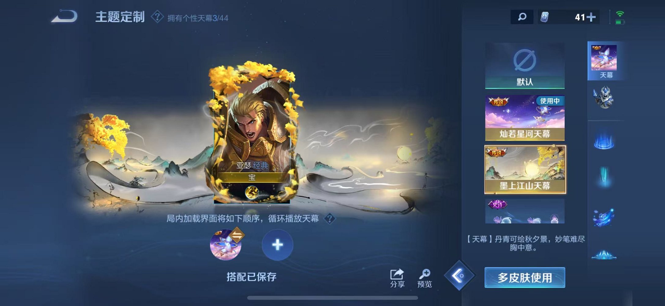 WZCMW3215597王者荣耀账号详情图44