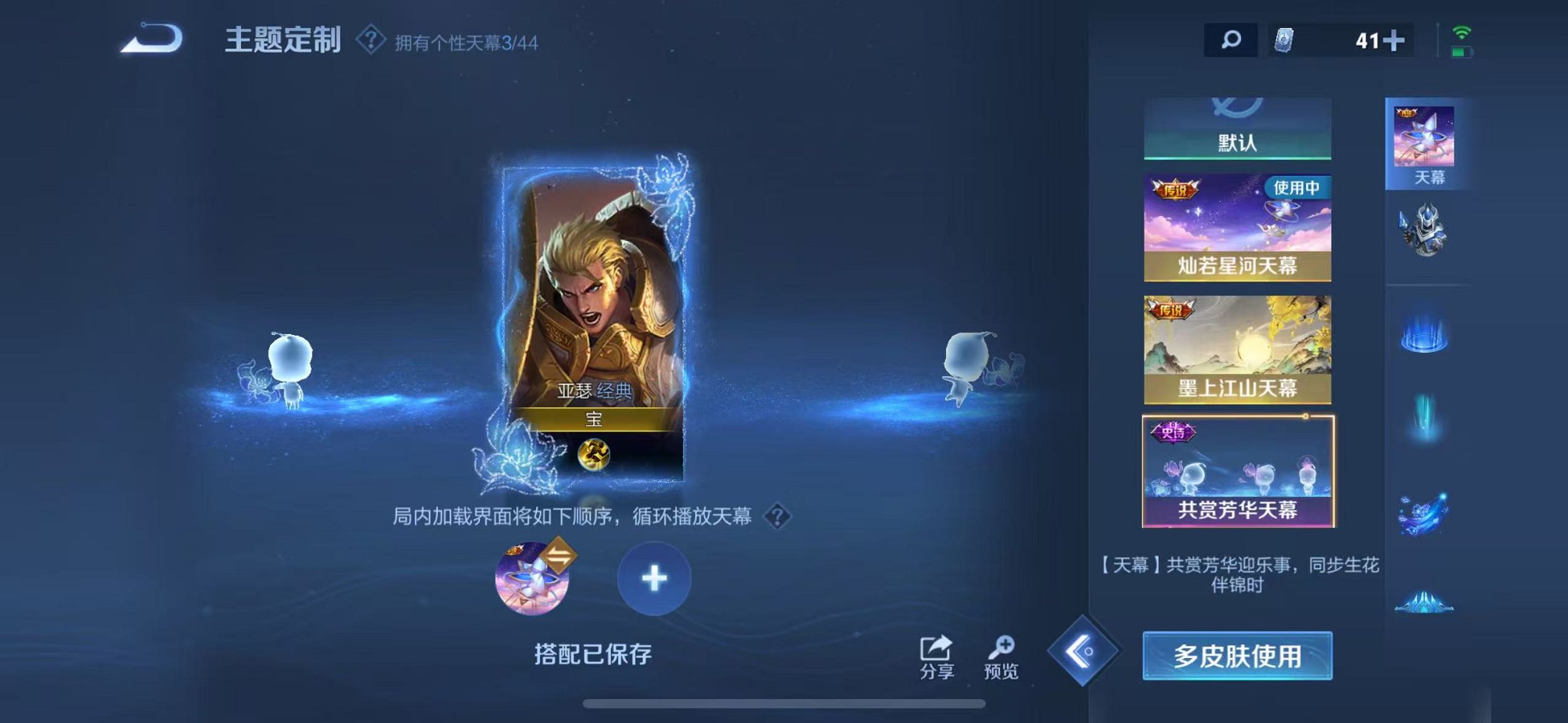 WZCMW3215597王者荣耀账号详情图45