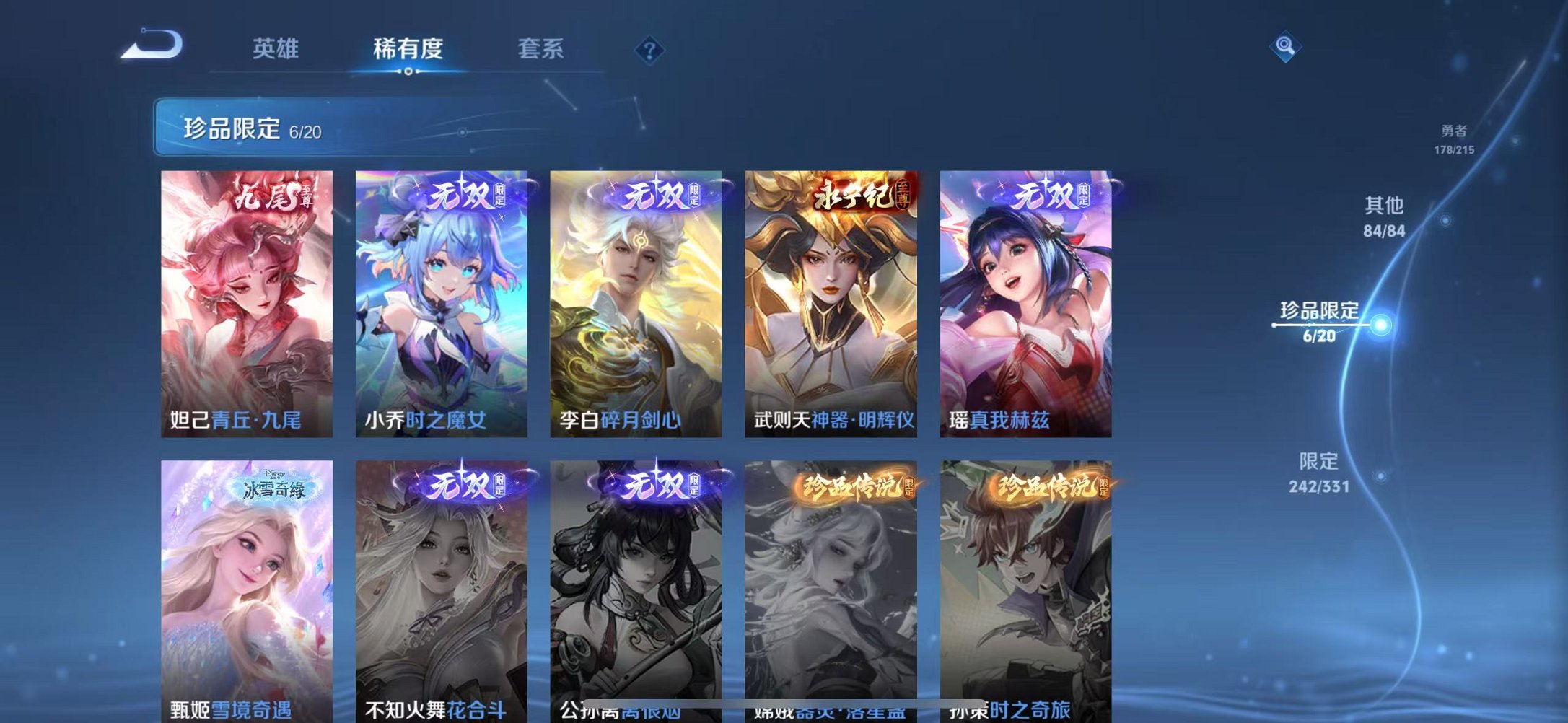WZCMW3215597王者荣耀账号详情图46