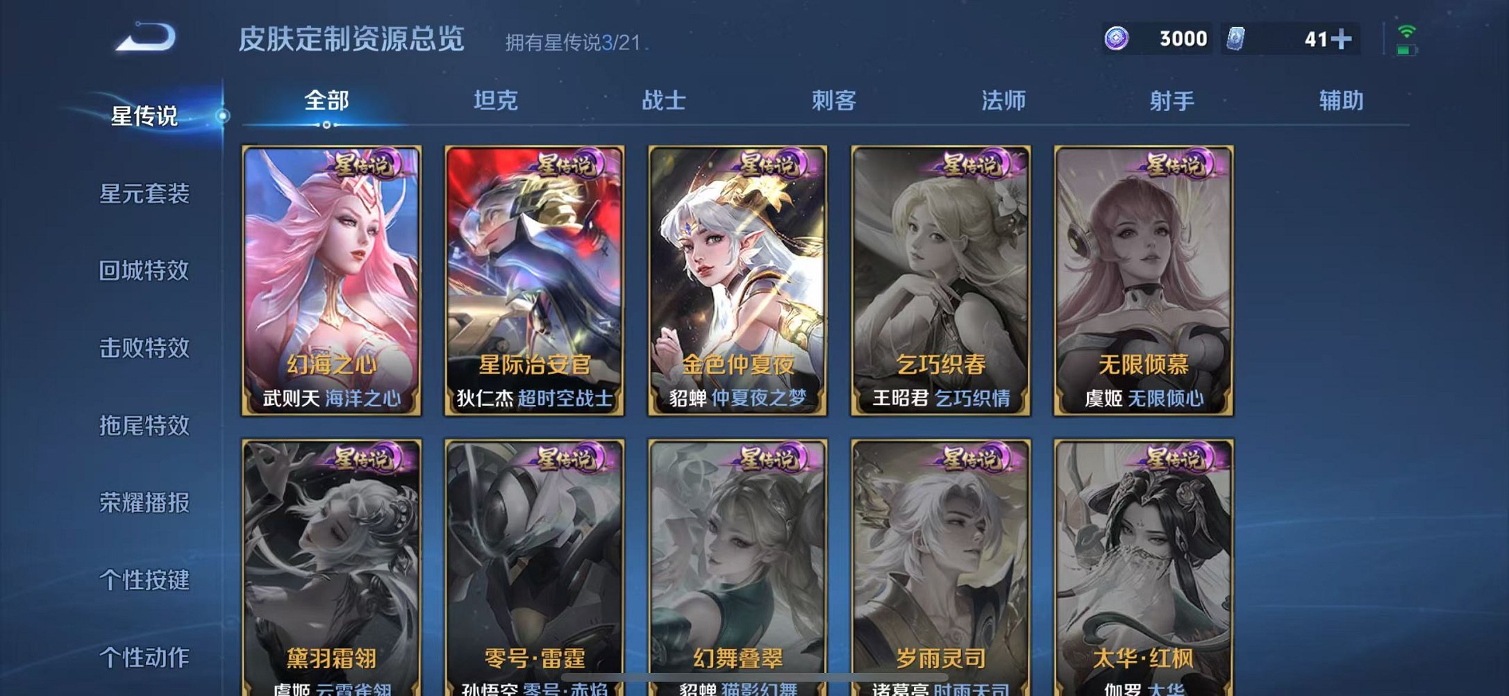 WZCMW3215597王者荣耀账号详情图47