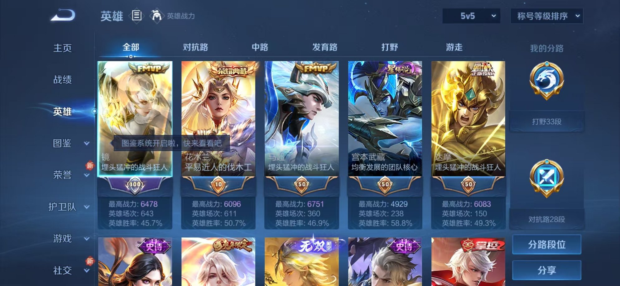 WZCMW3229339王者荣耀账号详情图3 WZCMW3229339王者荣耀账号详情图3