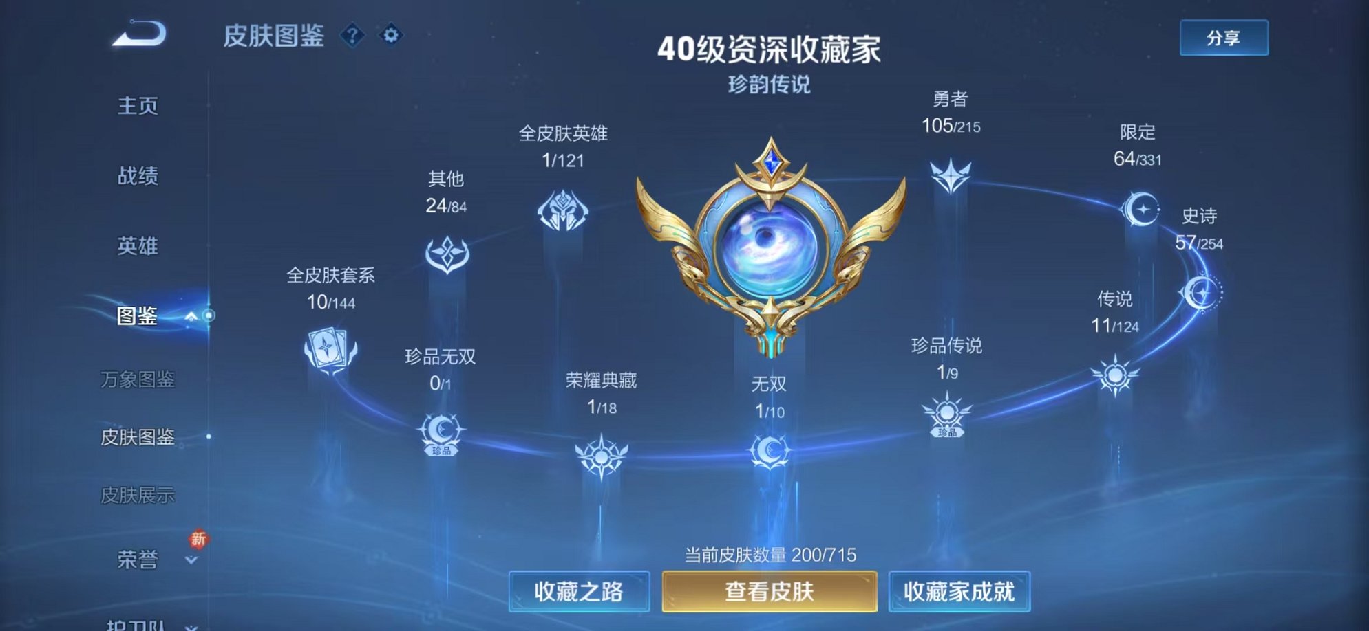 WZCMW3229339王者荣耀账号详情图4 WZCMW3229339王者荣耀账号详情图4