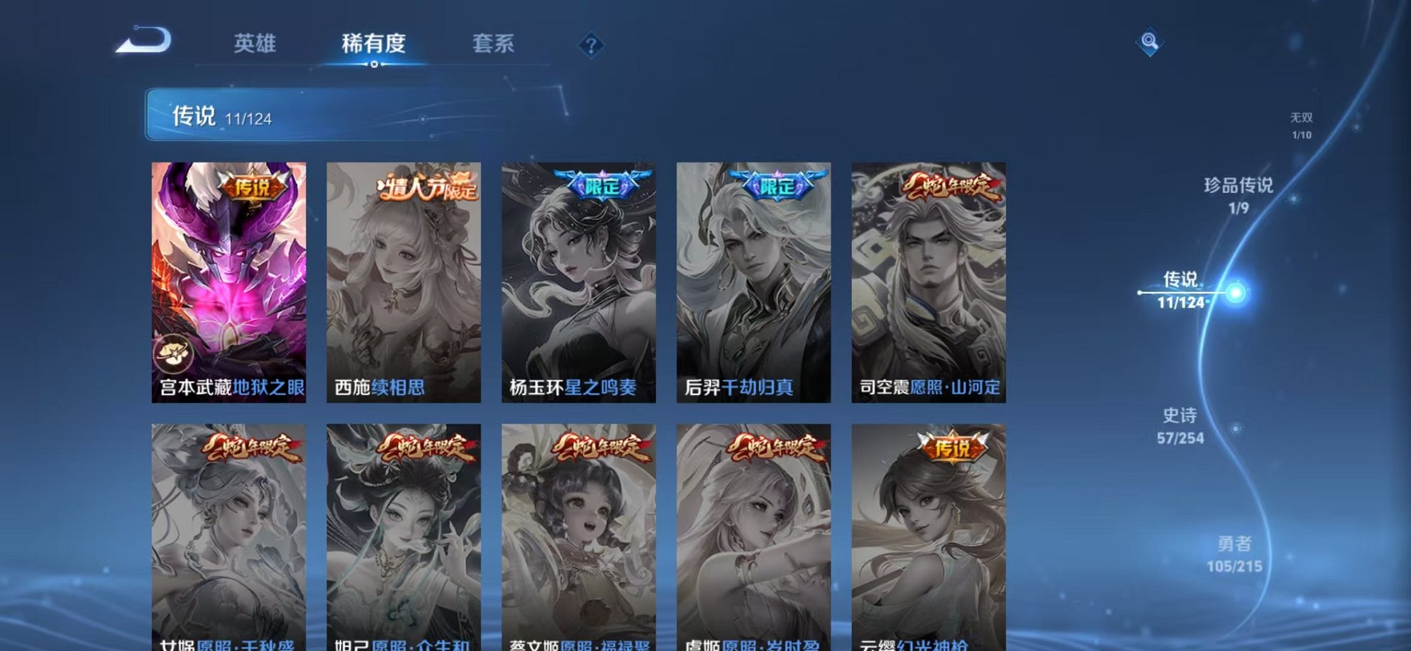 WZCMW3229339王者荣耀账号详情图5 WZCMW3229339王者荣耀账号详情图5