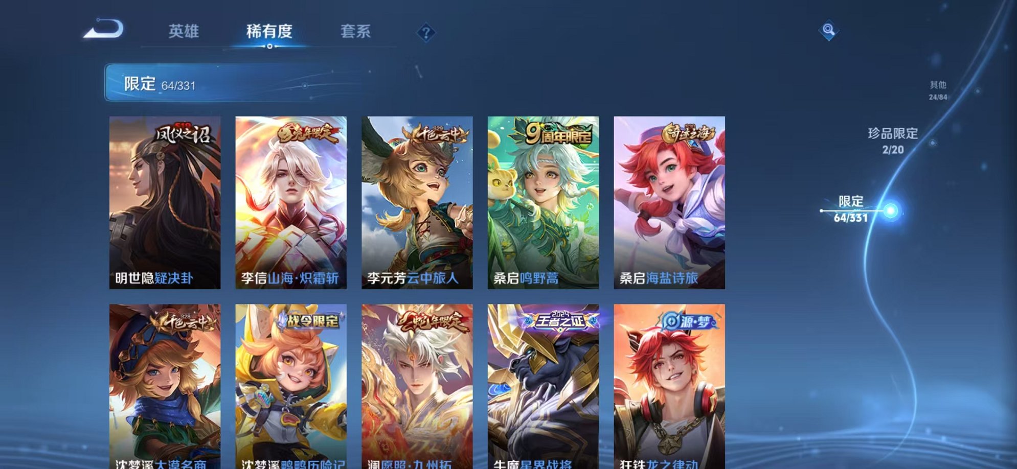 WZCMW3229339王者荣耀账号详情图6 WZCMW3229339王者荣耀账号详情图6