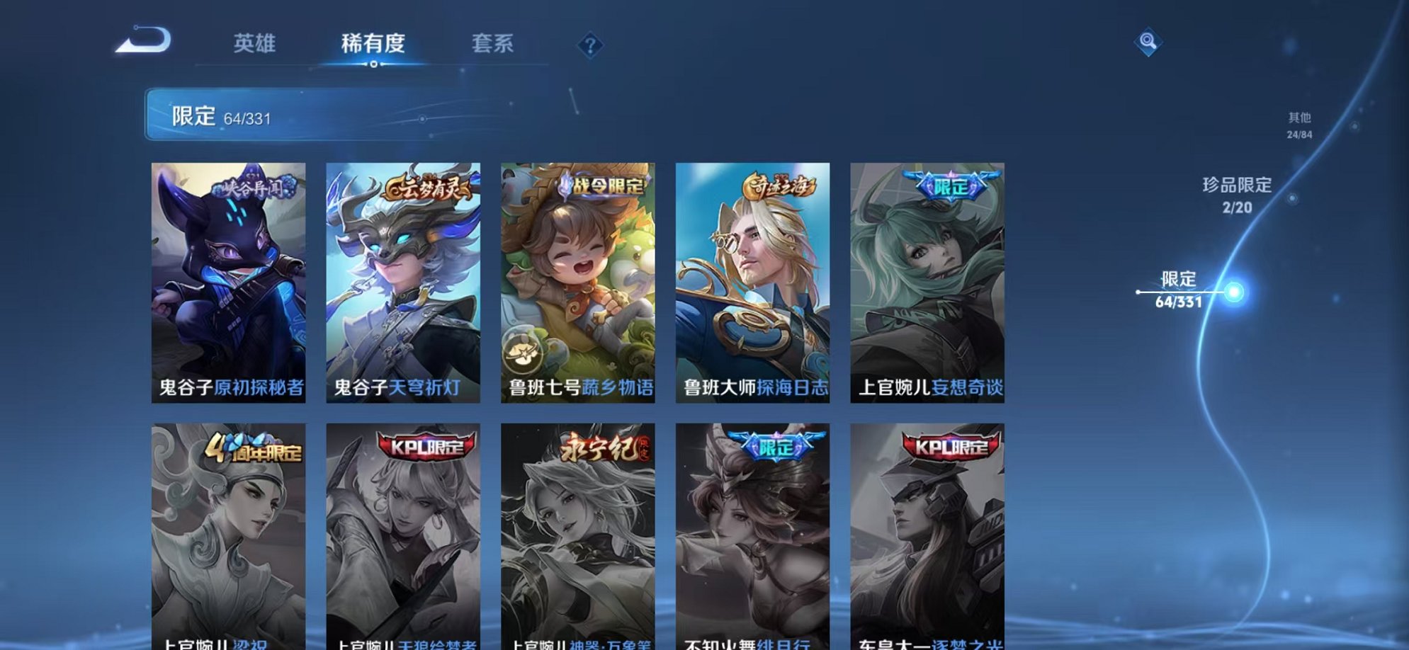 WZCMW3229339王者荣耀账号详情图7 WZCMW3229339王者荣耀账号详情图7