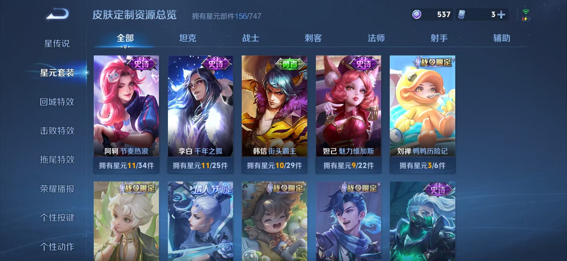 WZCMW3229339王者荣耀账号详情图8 WZCMW3229339王者荣耀账号详情图8