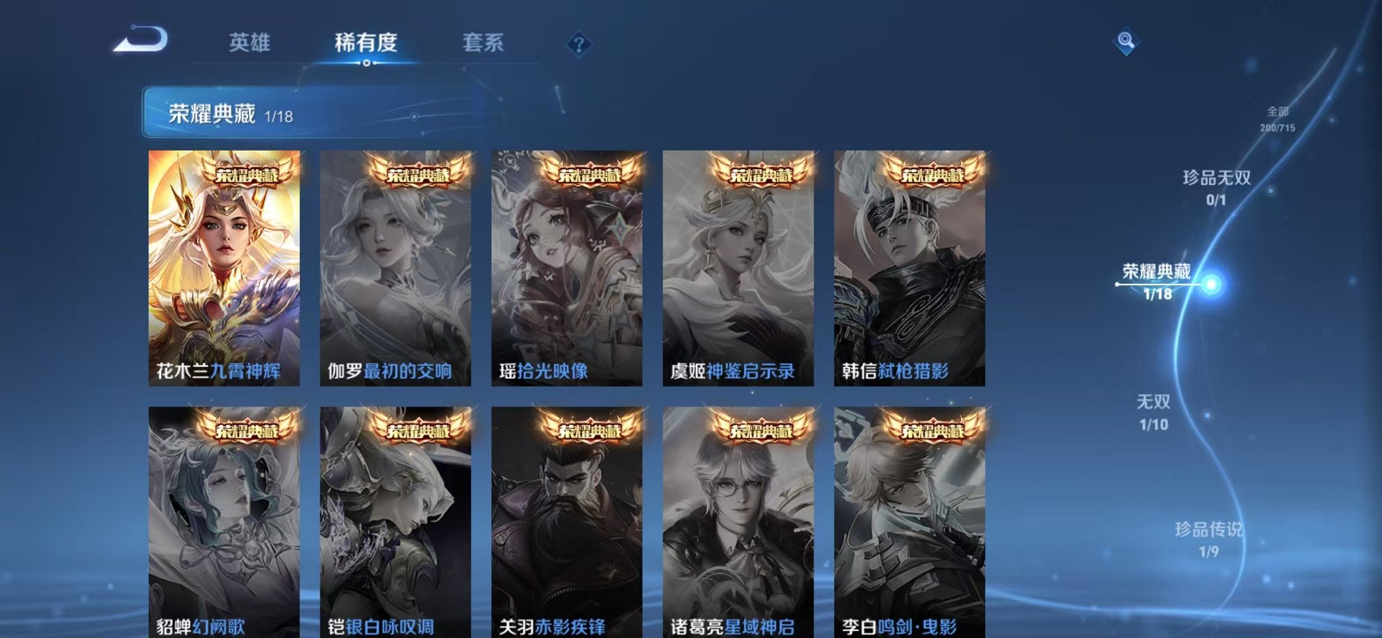 WZCMW3229339王者荣耀账号详情图9 WZCMW3229339王者荣耀账号详情图9