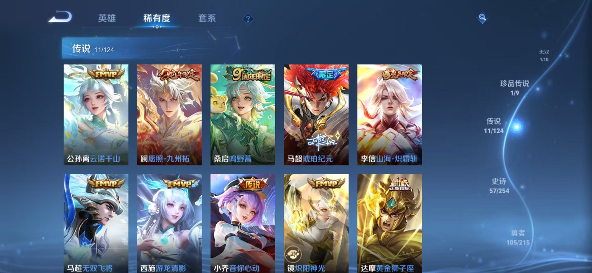 WZCMW3229339王者荣耀账号详情图12 WZCMW3229339王者荣耀账号详情图12