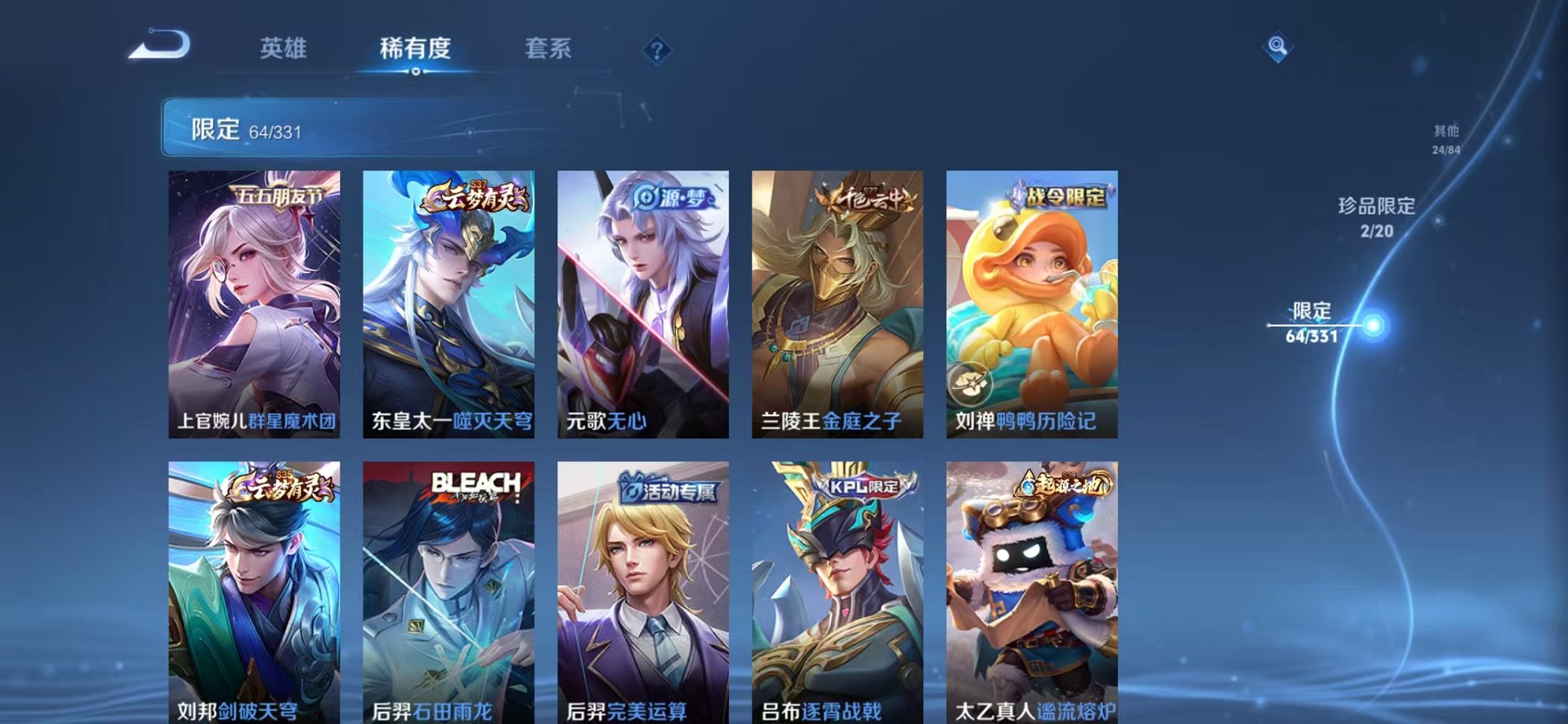 WZCMW3229339王者荣耀账号详情图13 WZCMW3229339王者荣耀账号详情图13