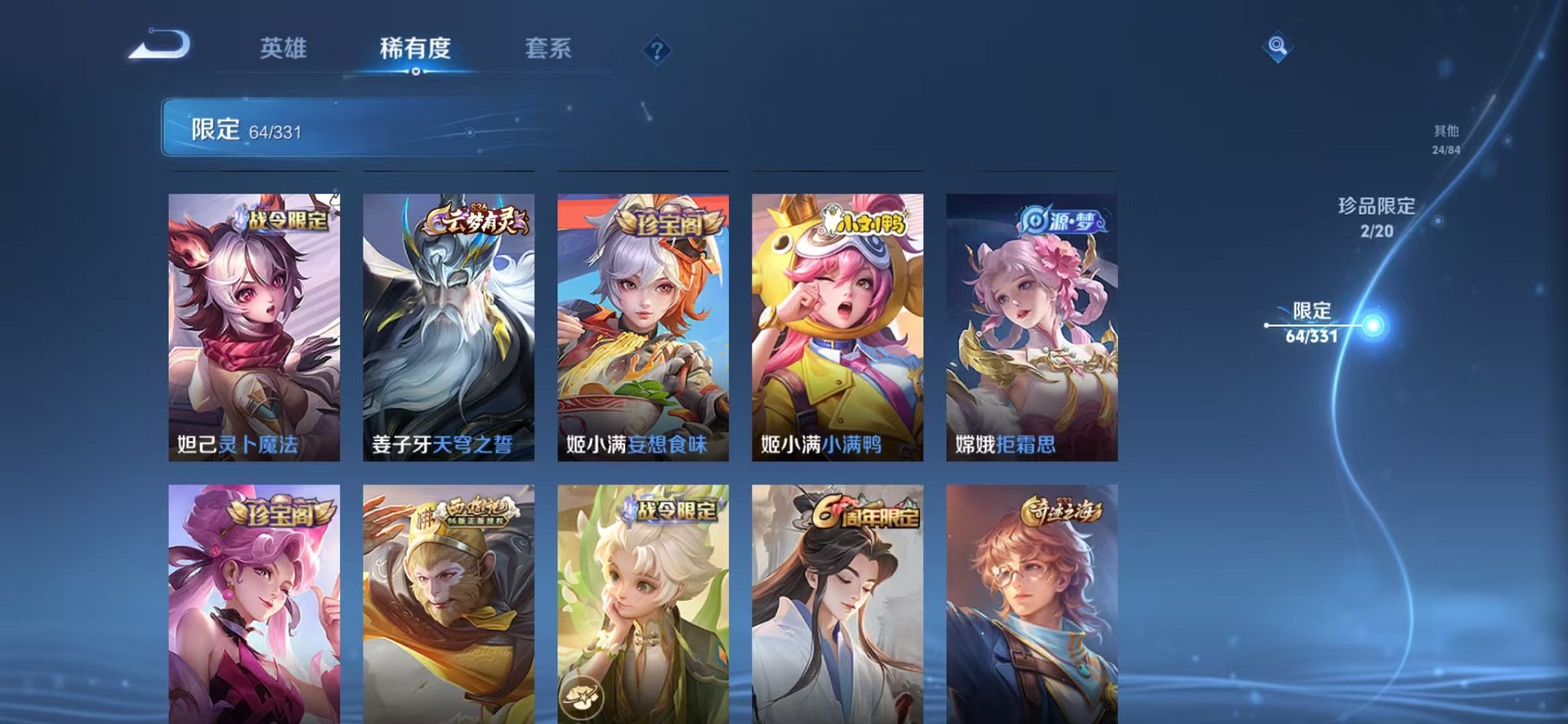 WZCMW3229339王者荣耀账号详情图14 WZCMW3229339王者荣耀账号详情图14