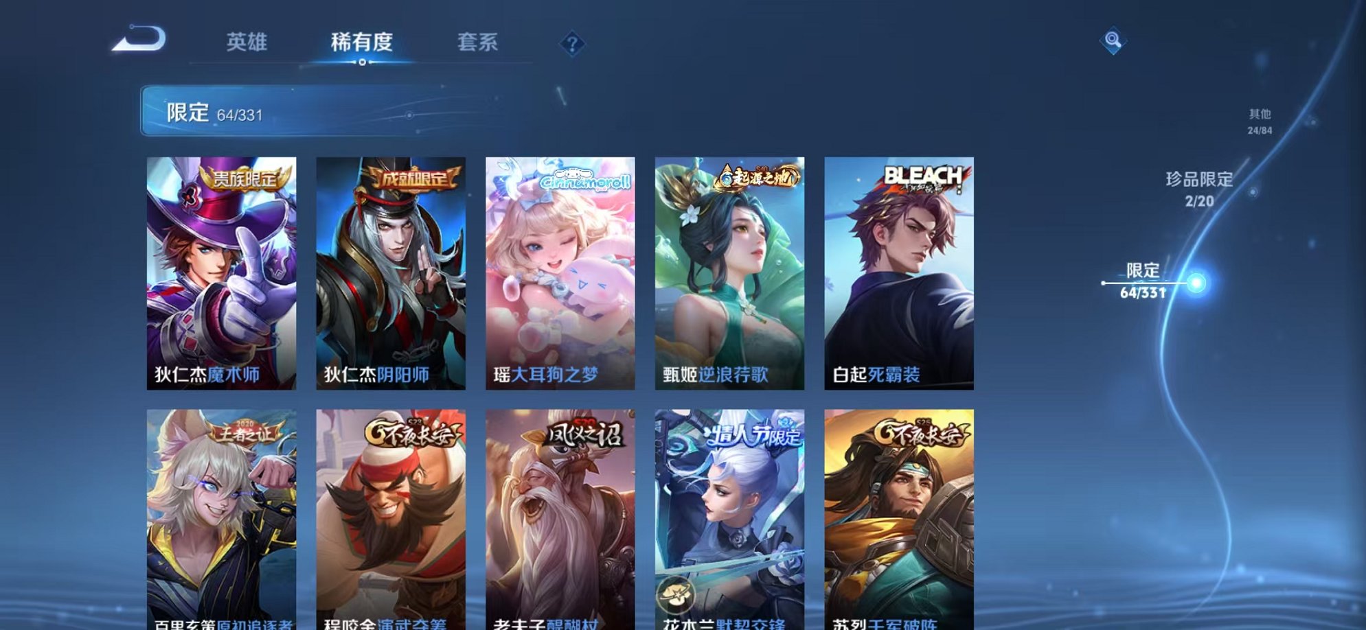 WZCMW3229339王者荣耀账号详情图15 WZCMW3229339王者荣耀账号详情图15
