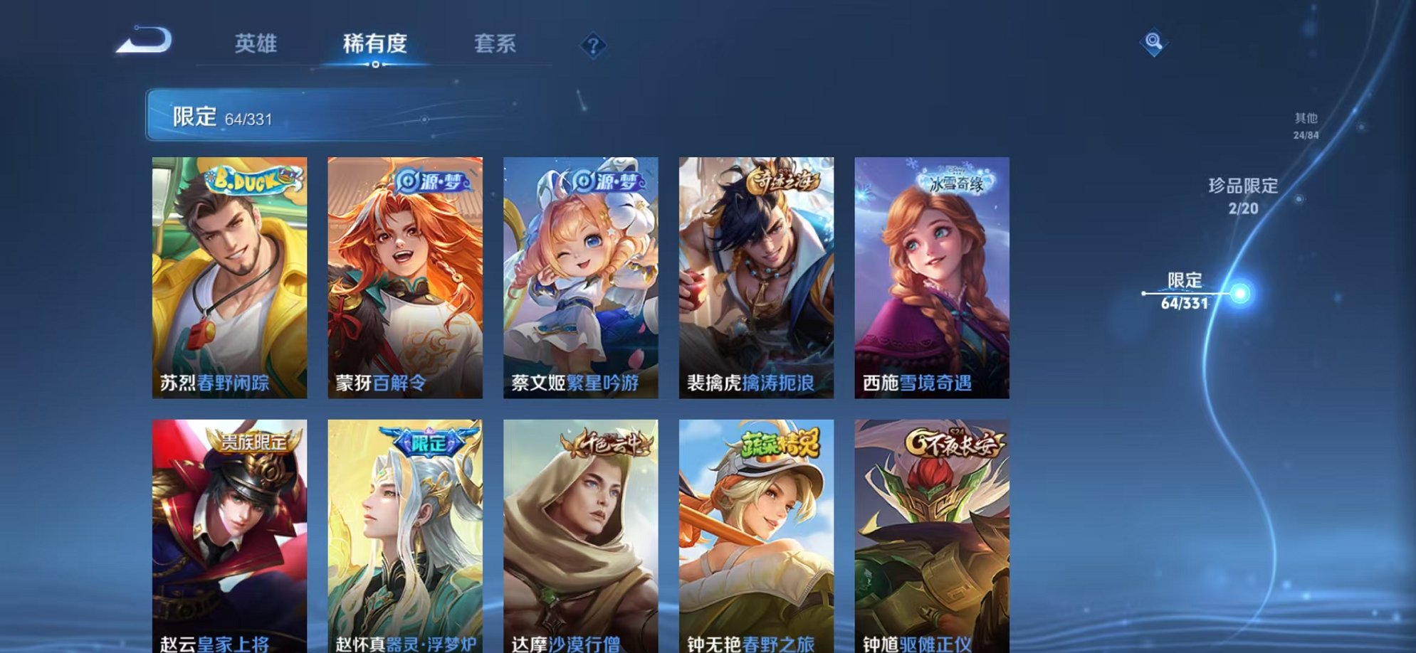 WZCMW3229339王者荣耀账号详情图16 WZCMW3229339王者荣耀账号详情图16