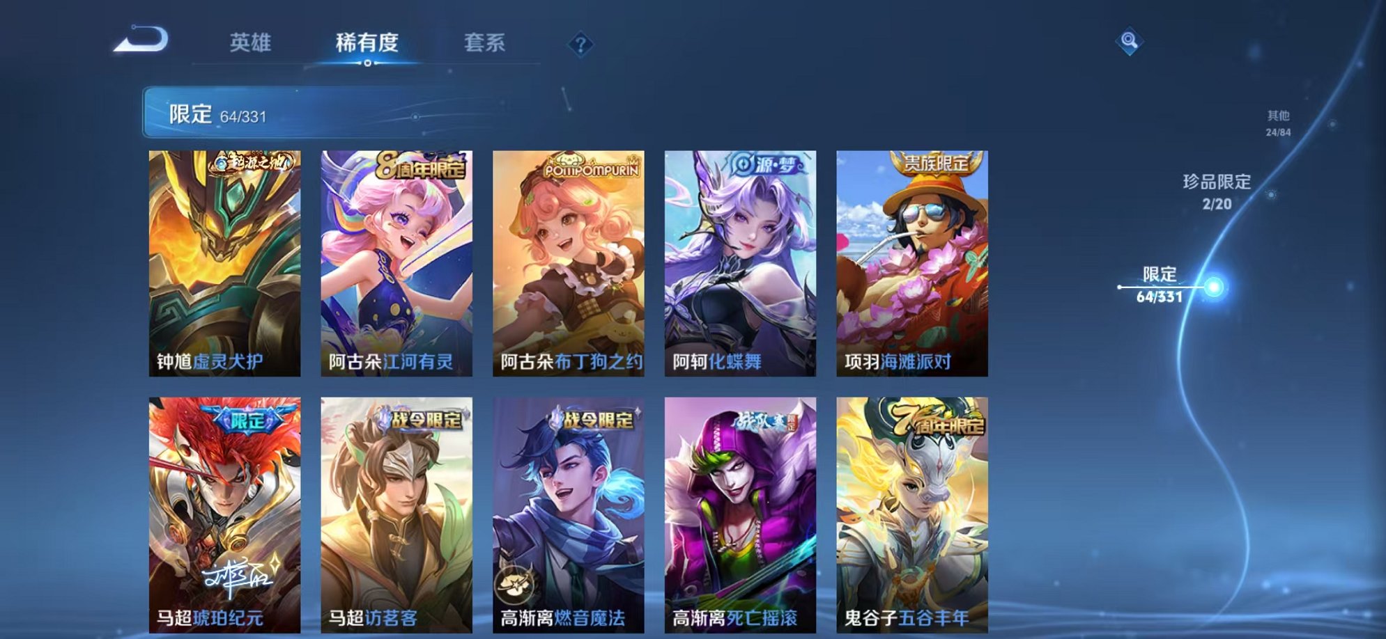 WZCMW3229339王者荣耀账号详情图17 WZCMW3229339王者荣耀账号详情图17