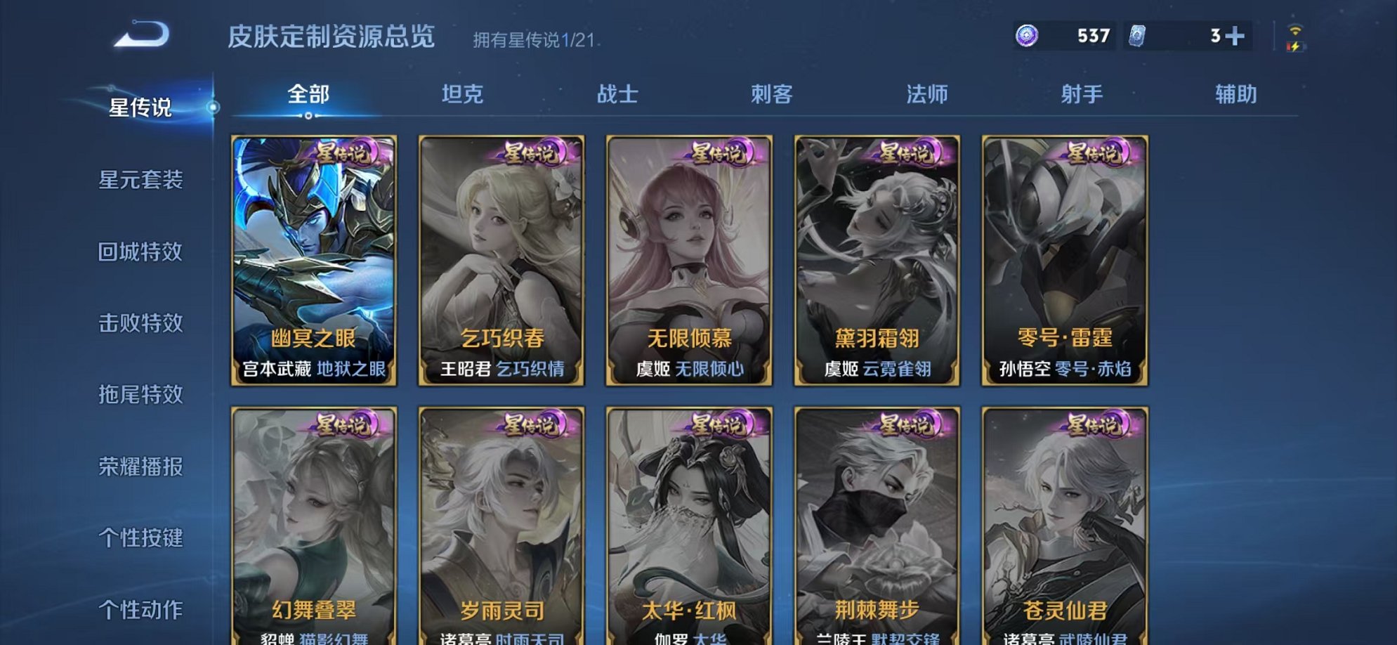 WZCMW3229339王者荣耀账号详情图19 WZCMW3229339王者荣耀账号详情图19