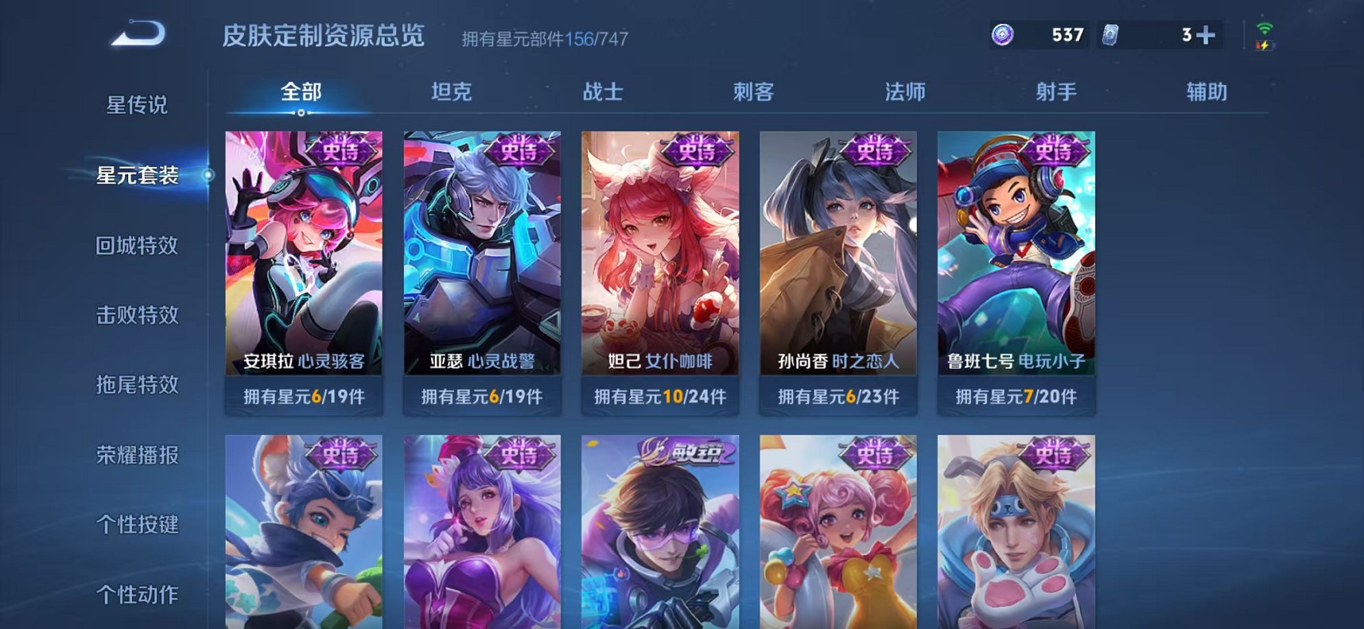 WZCMW3229339王者荣耀账号详情图20 WZCMW3229339王者荣耀账号详情图20