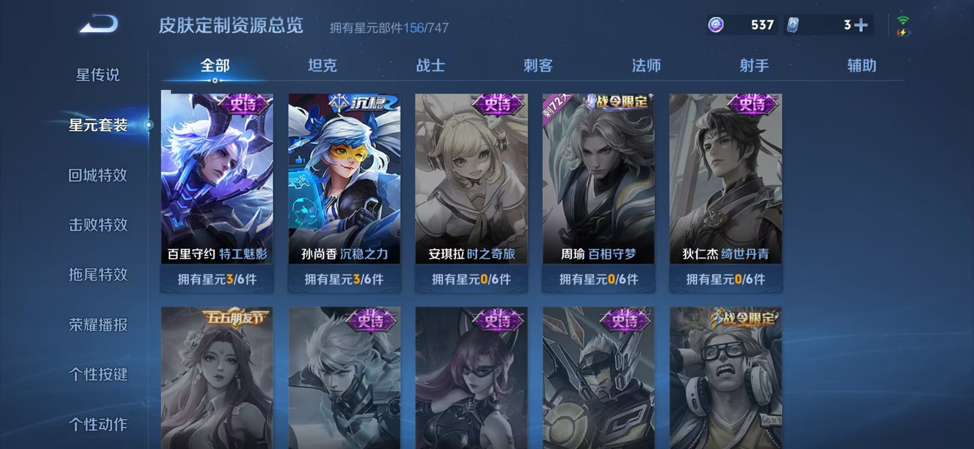 WZCMW3229339王者荣耀账号详情图21 WZCMW3229339王者荣耀账号详情图21