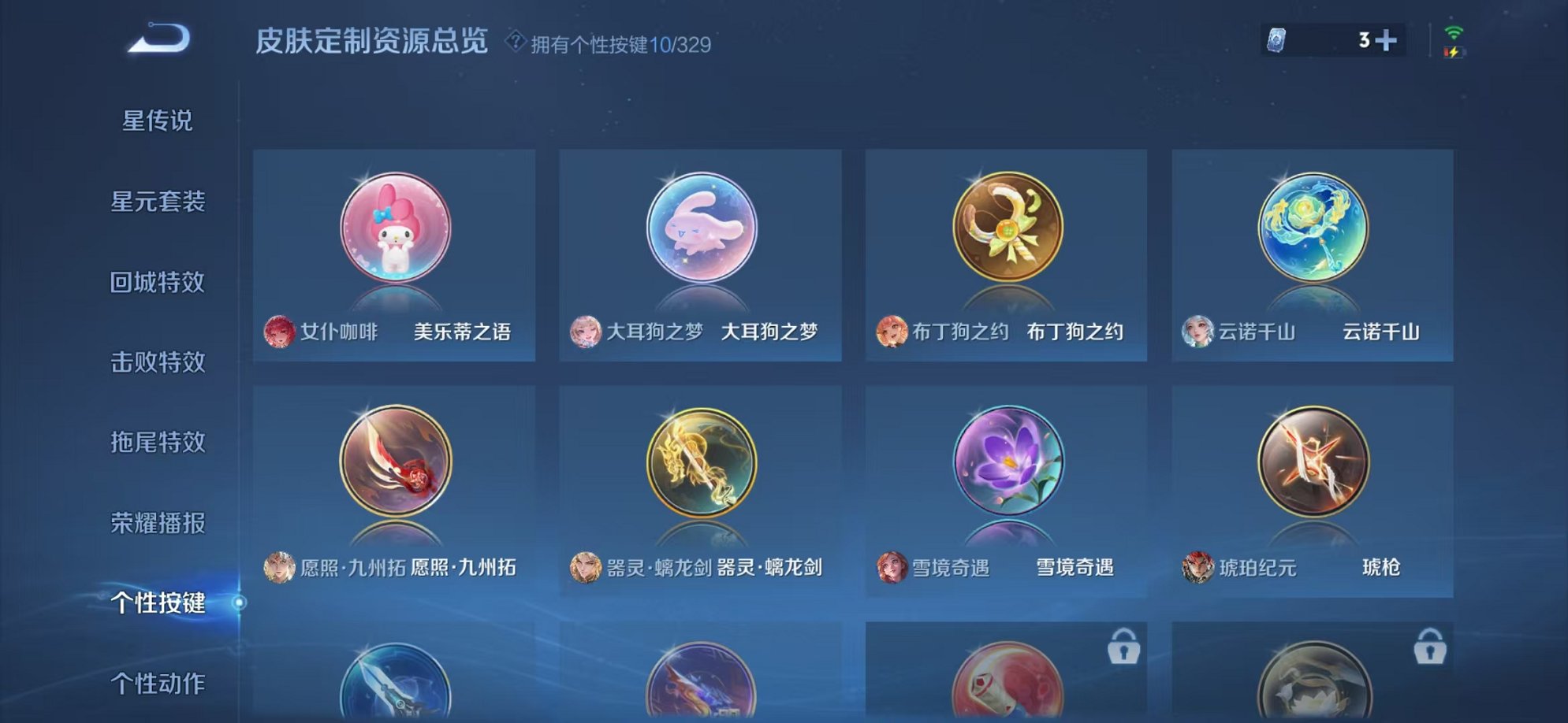WZCMW3229339王者荣耀账号详情图22 WZCMW3229339王者荣耀账号详情图22