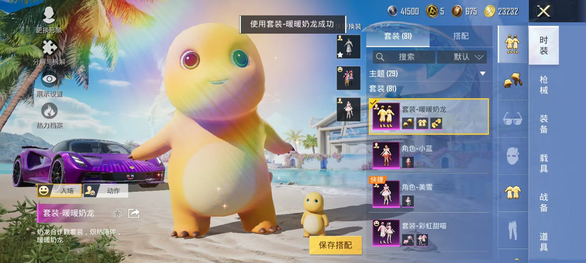 HPCMW3304622和平精英账号详情图8 HPCMW3304622和平精英账号详情图8