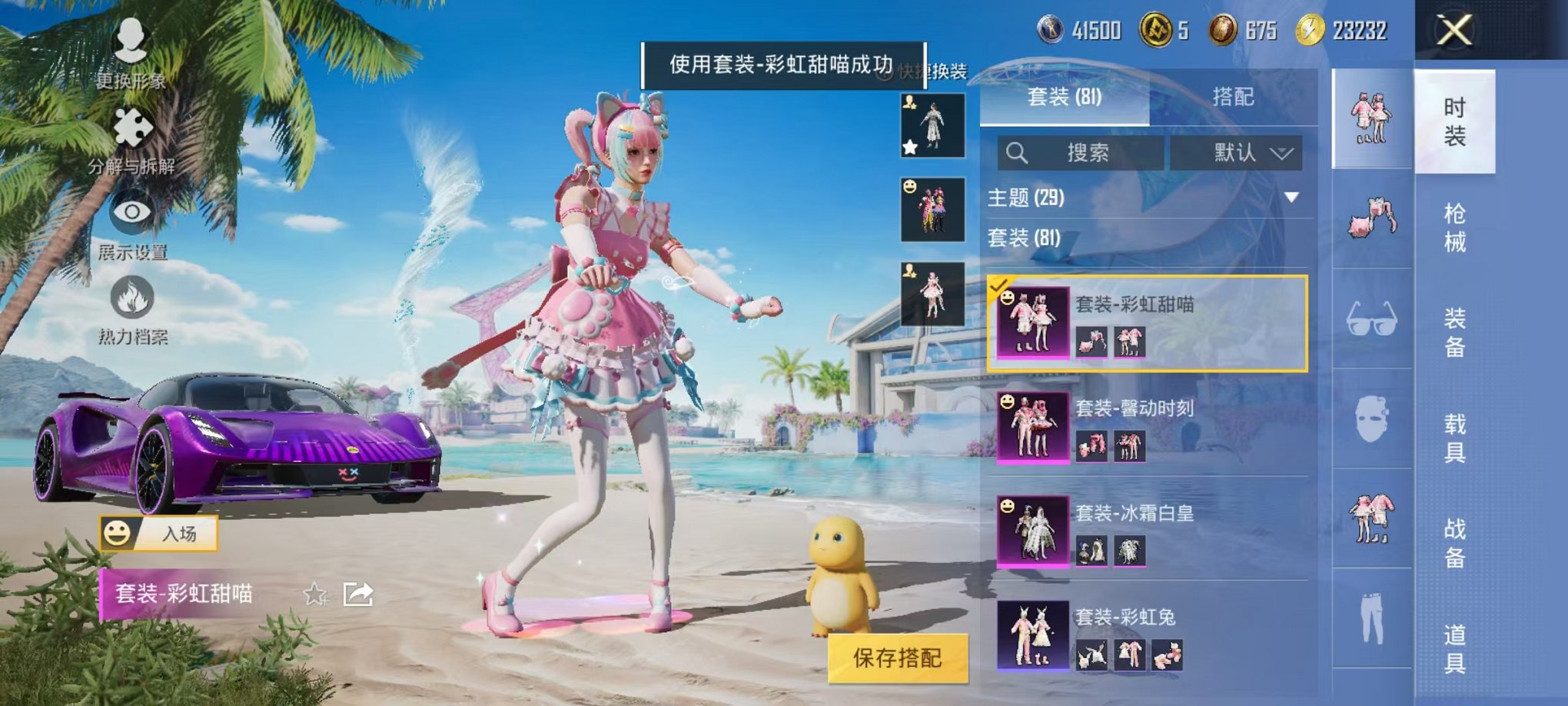 HPCMW3304622和平精英账号详情图9 HPCMW3304622和平精英账号详情图9