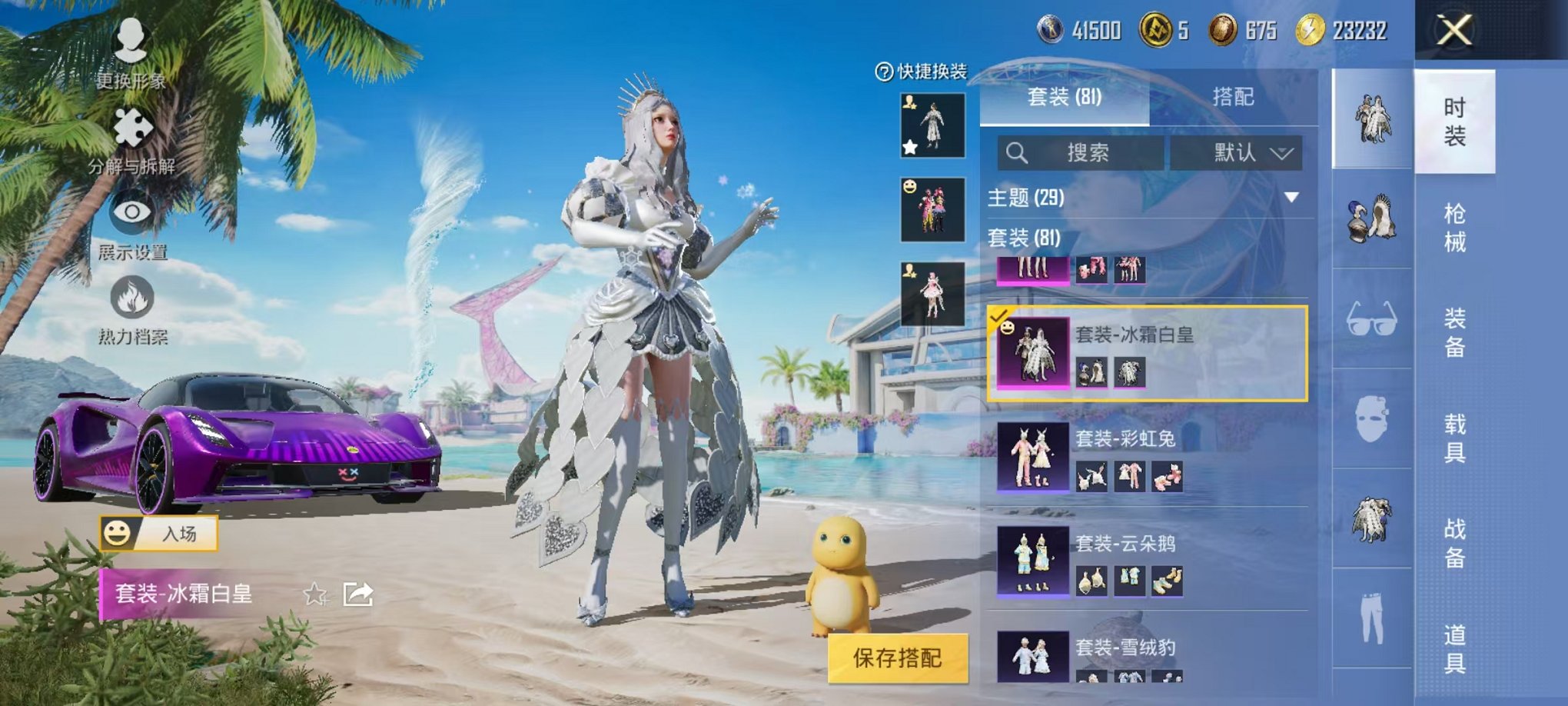 HPCMW3304622和平精英账号详情图10 HPCMW3304622和平精英账号详情图10