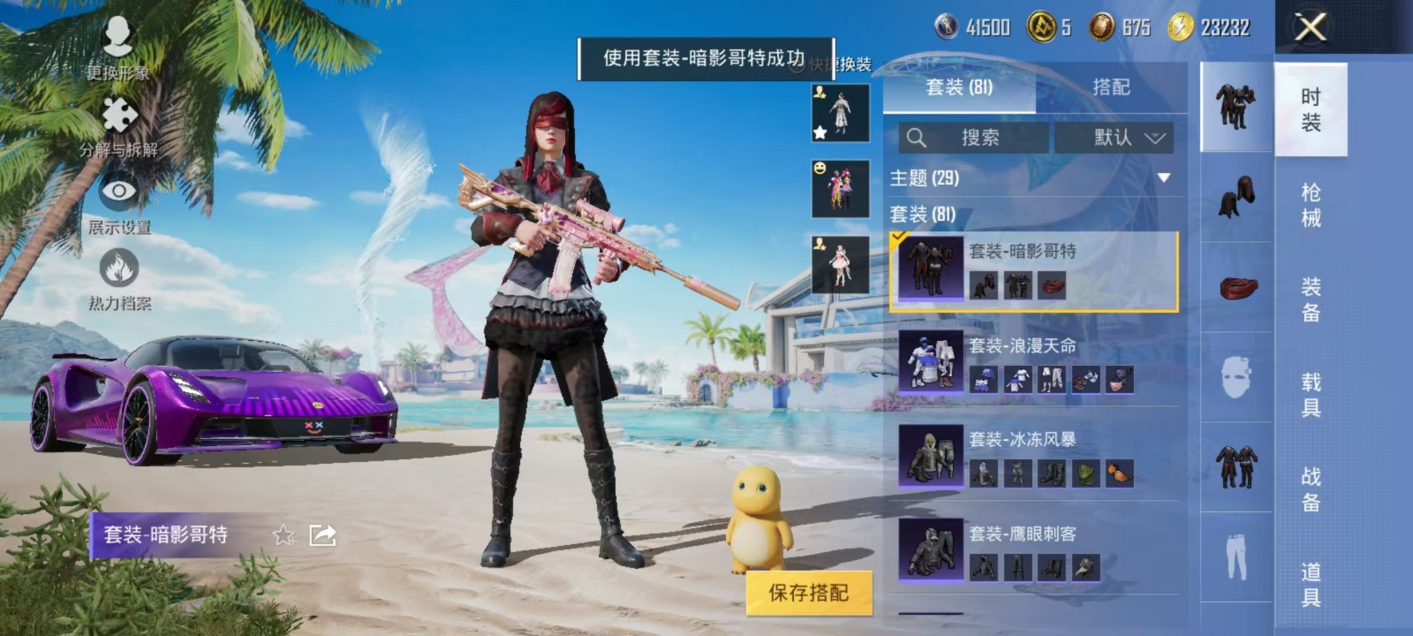 HPCMW3304622和平精英账号详情图11 HPCMW3304622和平精英账号详情图11