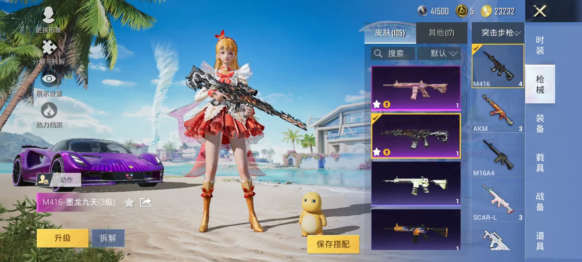 HPCMW3304622和平精英账号详情图13 HPCMW3304622和平精英账号详情图13